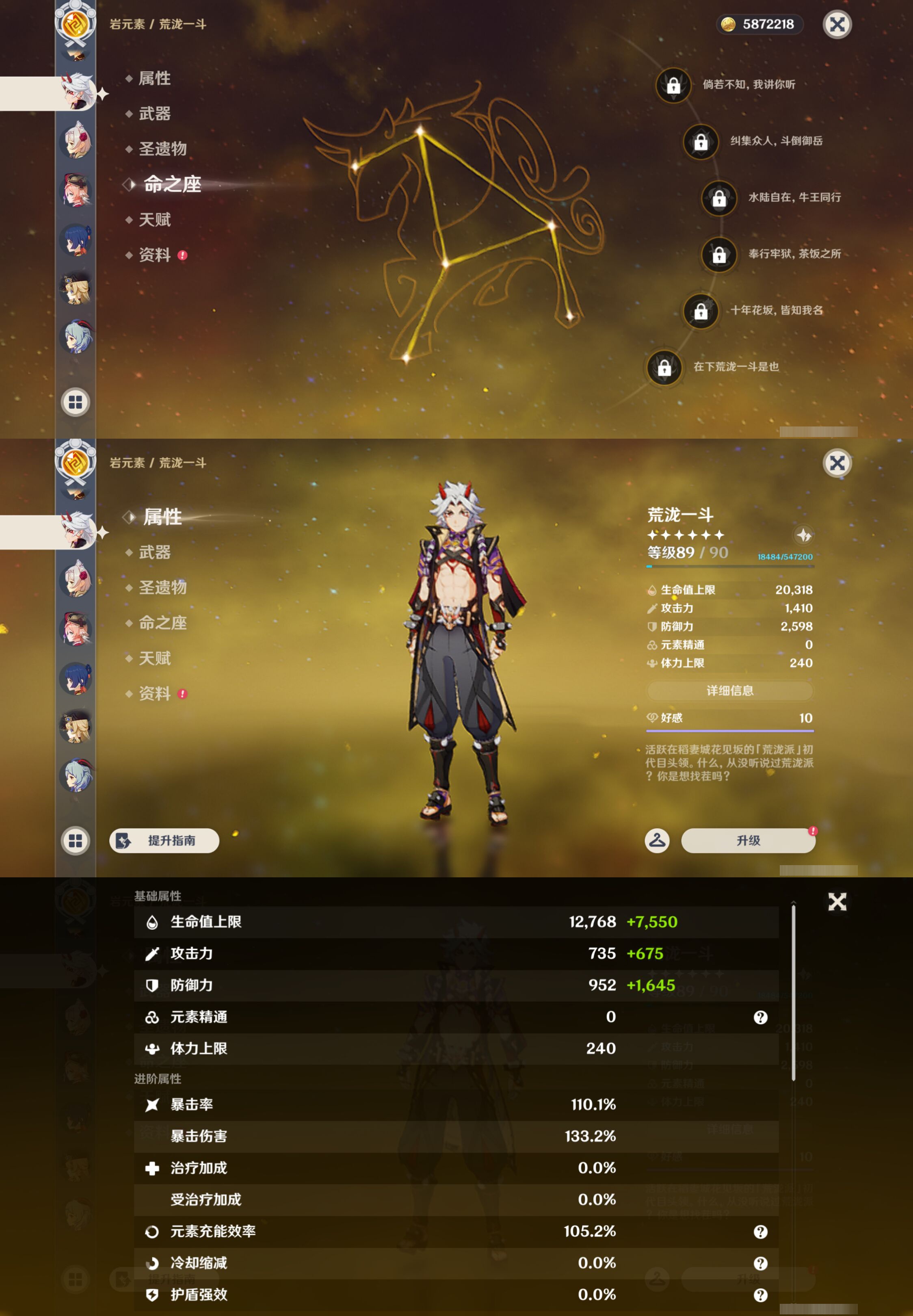 YSMK48032原神账号详情图18 YSMK48032原神账号详情图18
