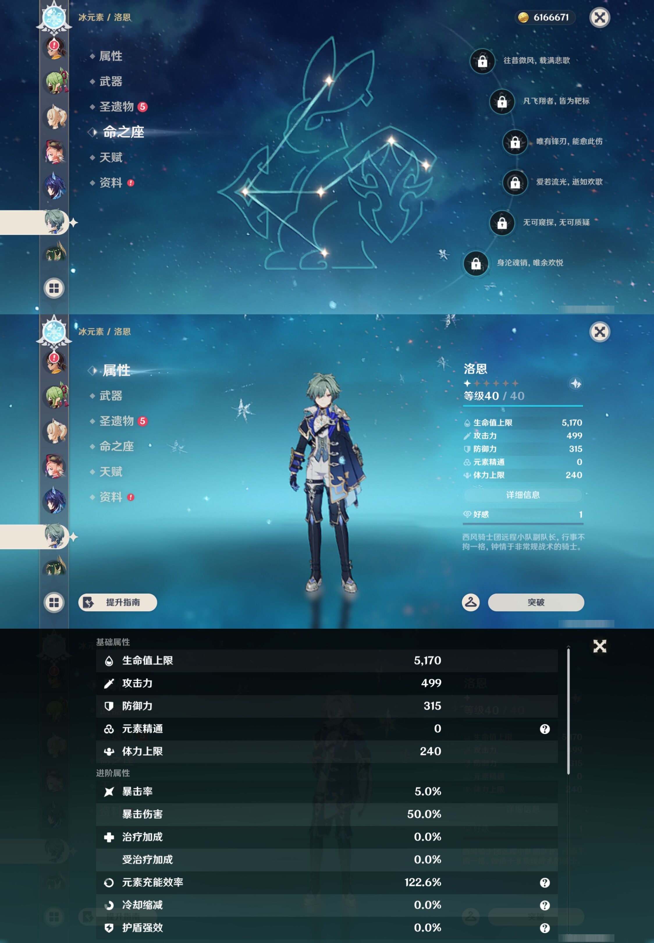 YSMK48056原神账号详情图25 YSMK48056原神账号详情图25