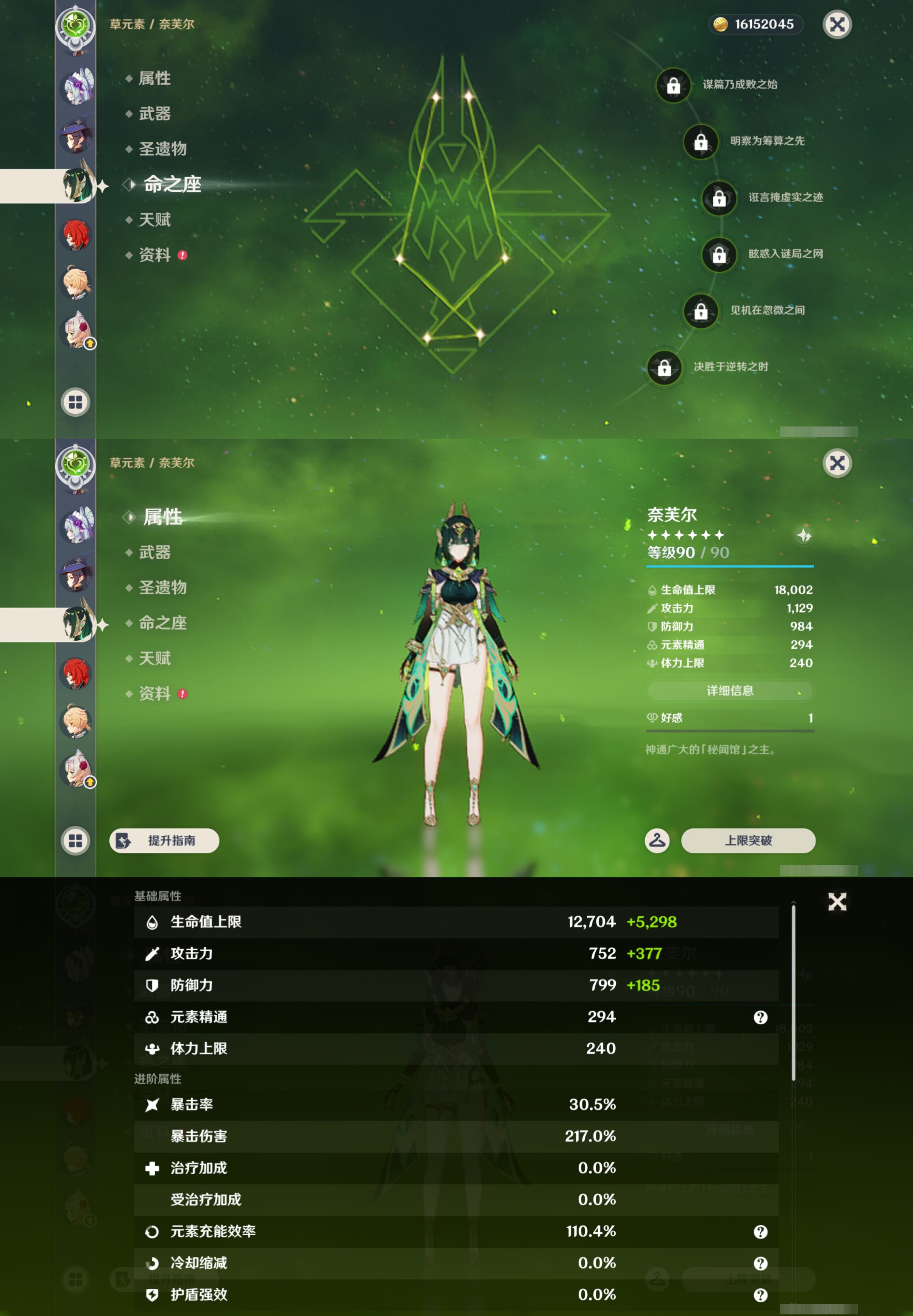 YSMK48198原神账号详情图15 YSMK48198原神账号详情图15
