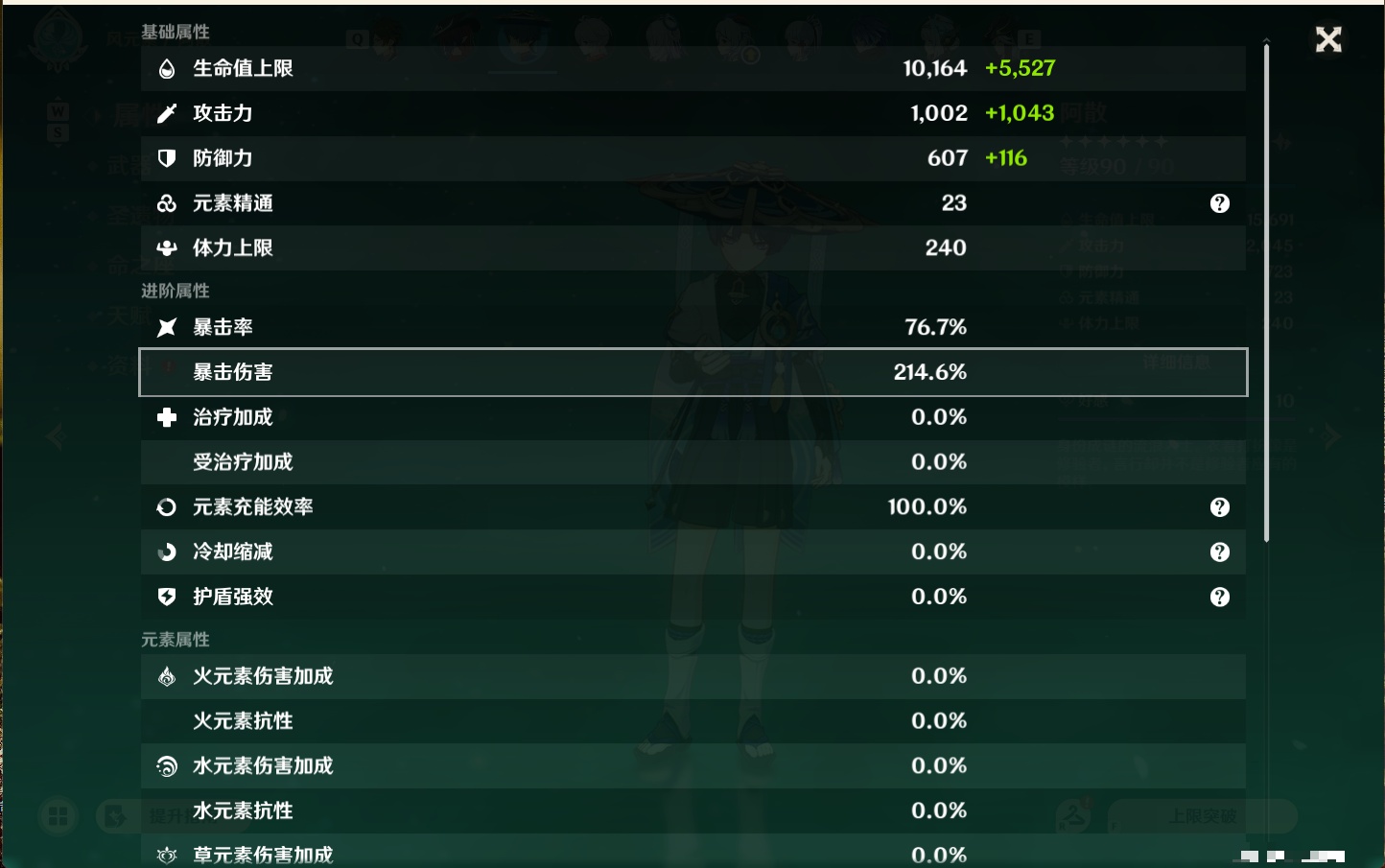 YSMK48071原神账号详情图31 YSMK48071原神账号详情图31