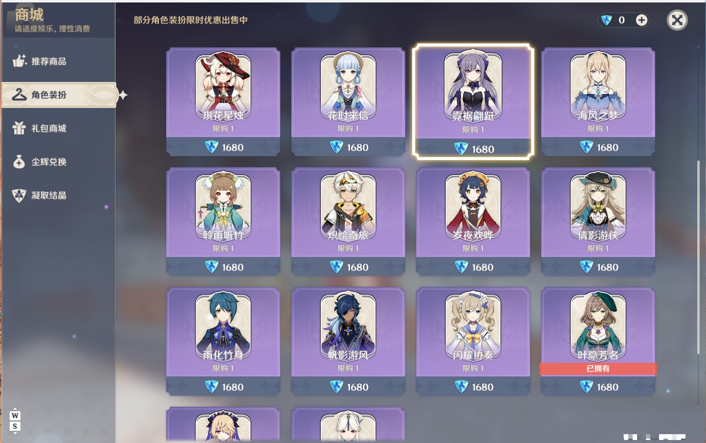 YSMK48070原神账号详情图58 YSMK48070原神账号详情图58