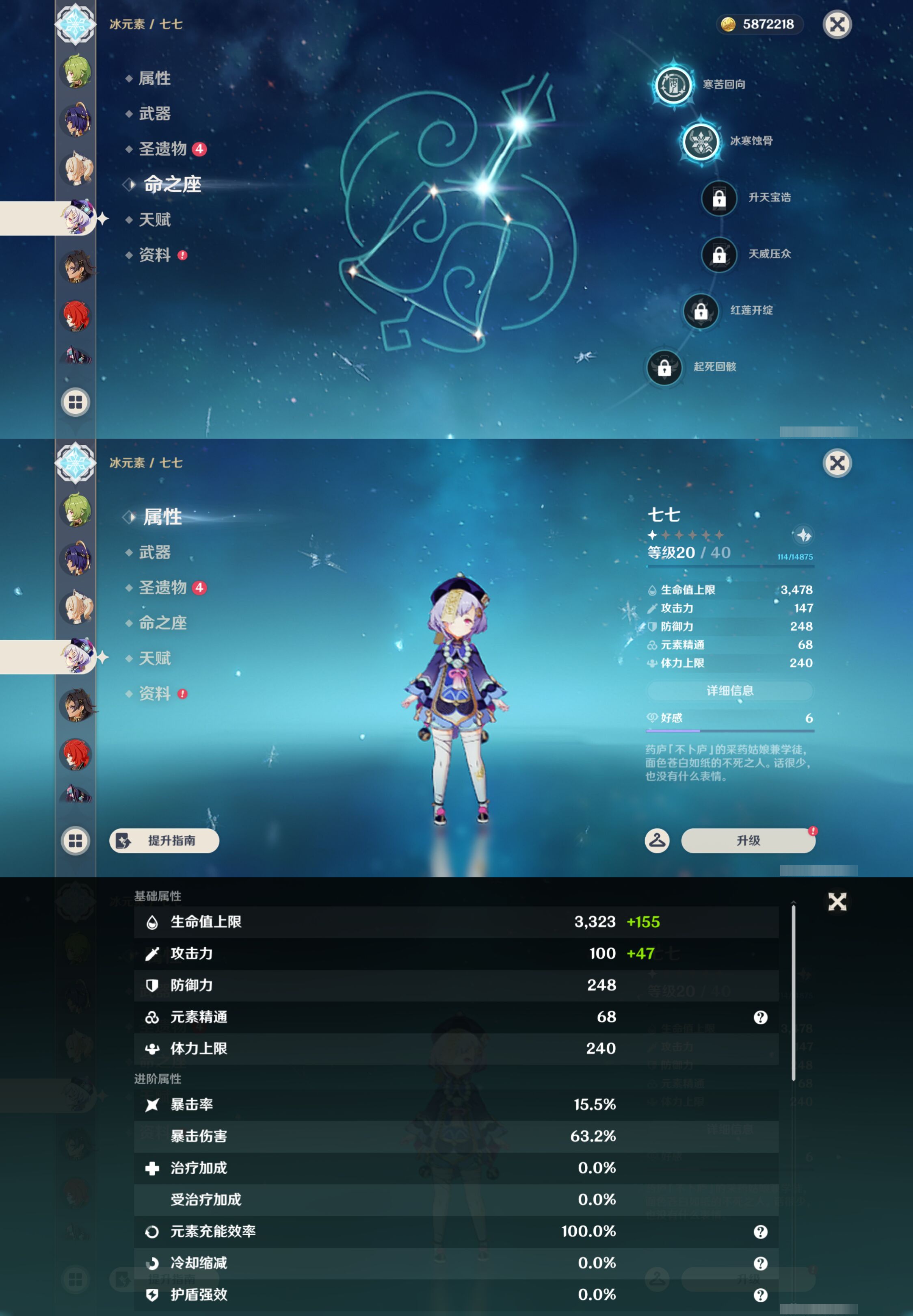 YSMK48032原神账号详情图25 YSMK48032原神账号详情图25