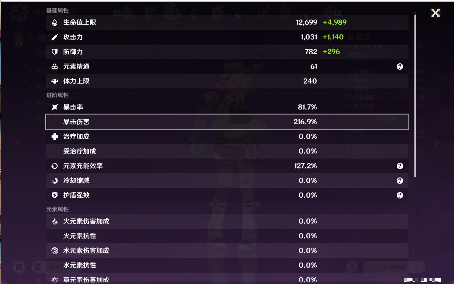 YSMK48073原神账号详情图84 YSMK48073原神账号详情图84