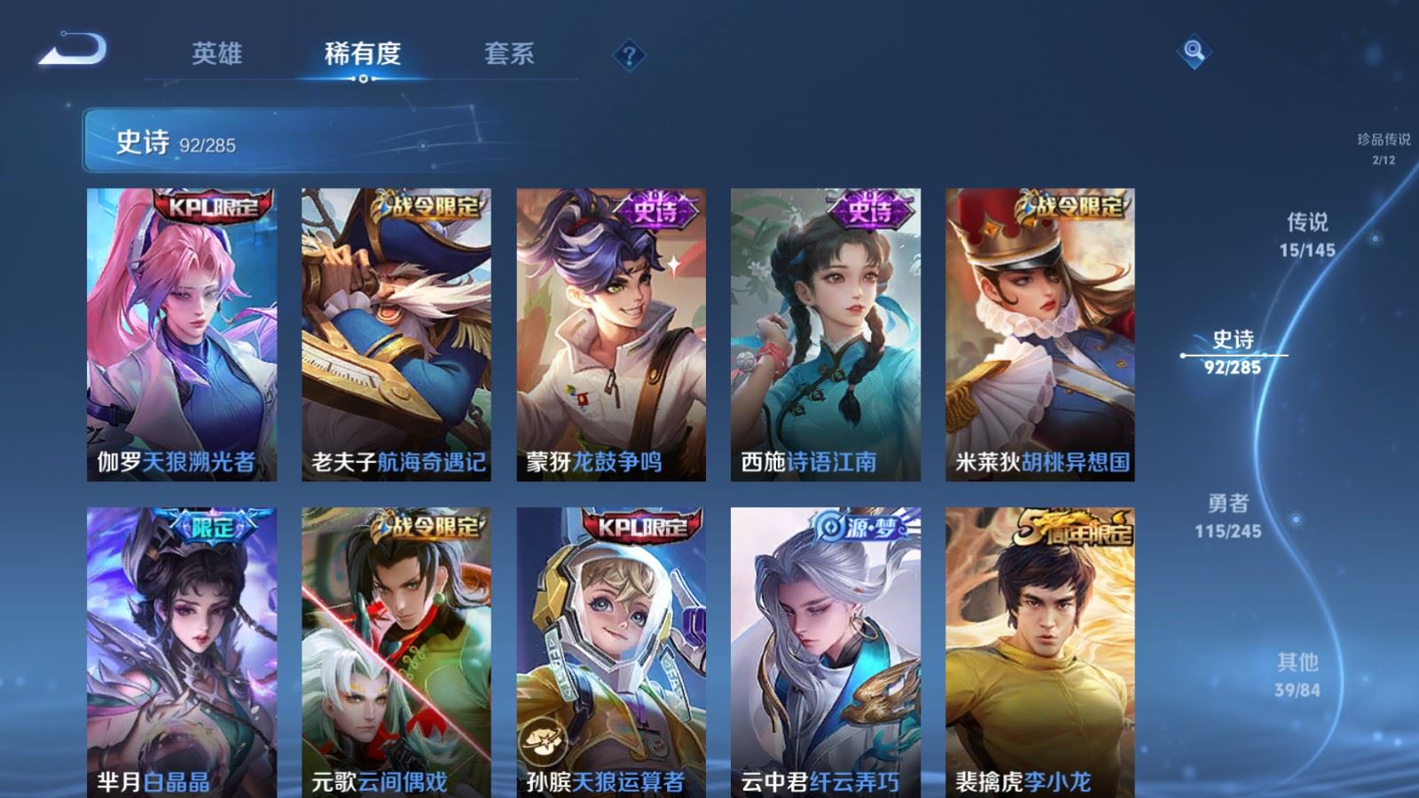 WZLX4490830王者荣耀账号详情图14
