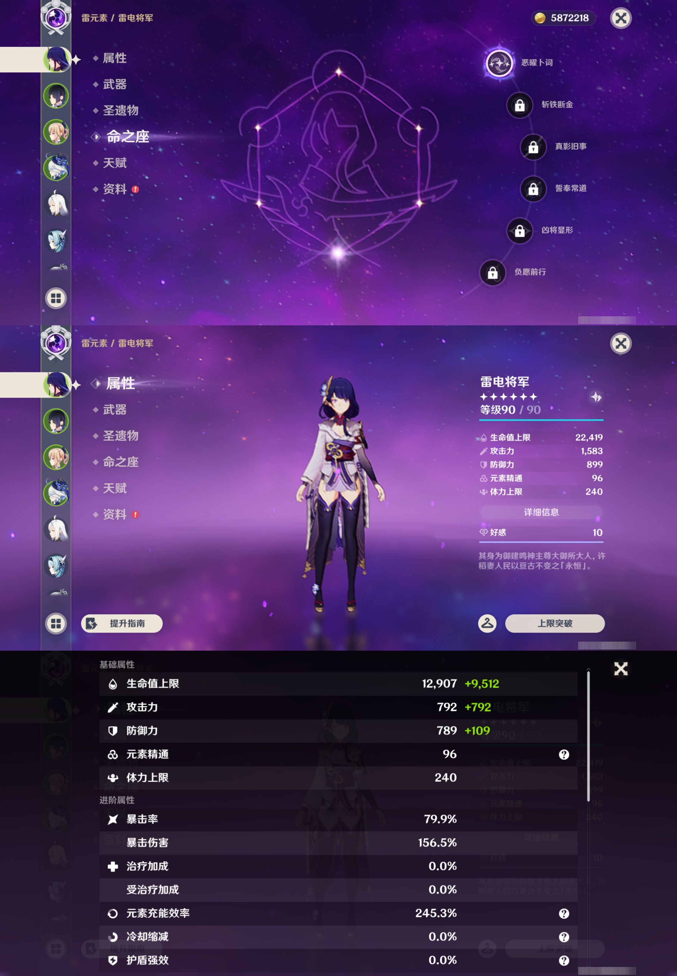 YSMK48032原神账号详情图8 YSMK48032原神账号详情图8