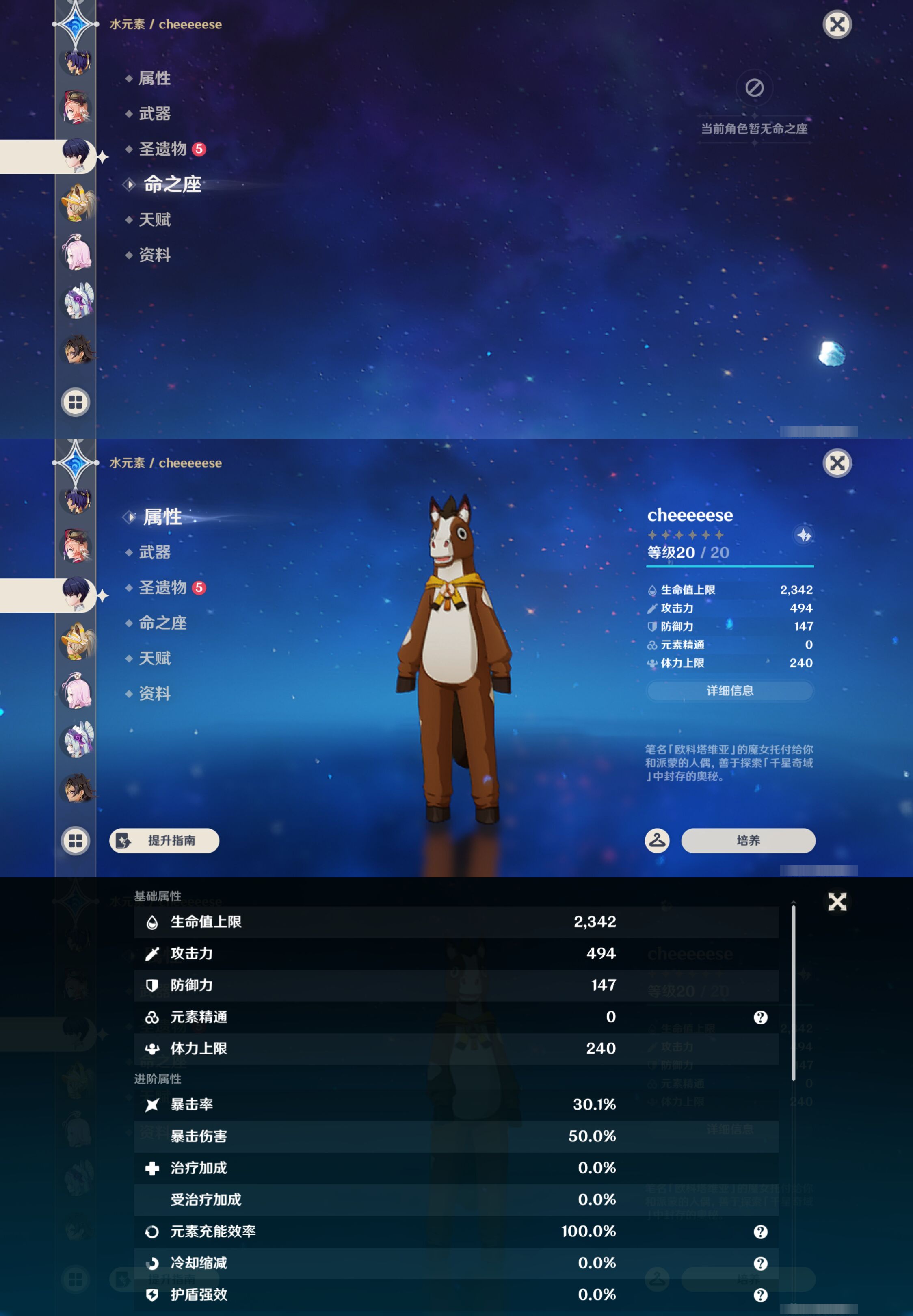 YSMK48191原神账号详情图40 YSMK48191原神账号详情图40
