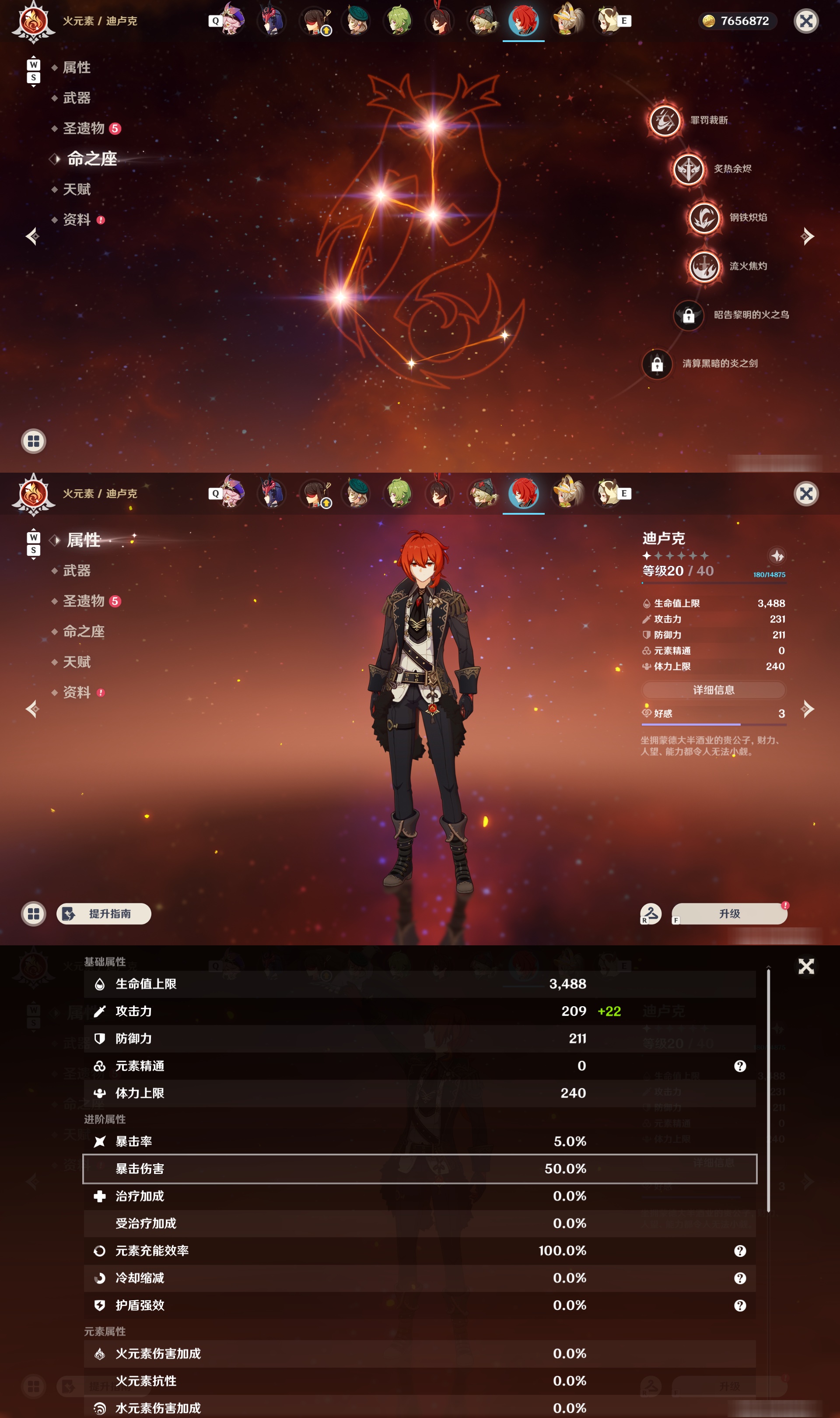 YSMK48049原神账号详情图36 YSMK48049原神账号详情图36