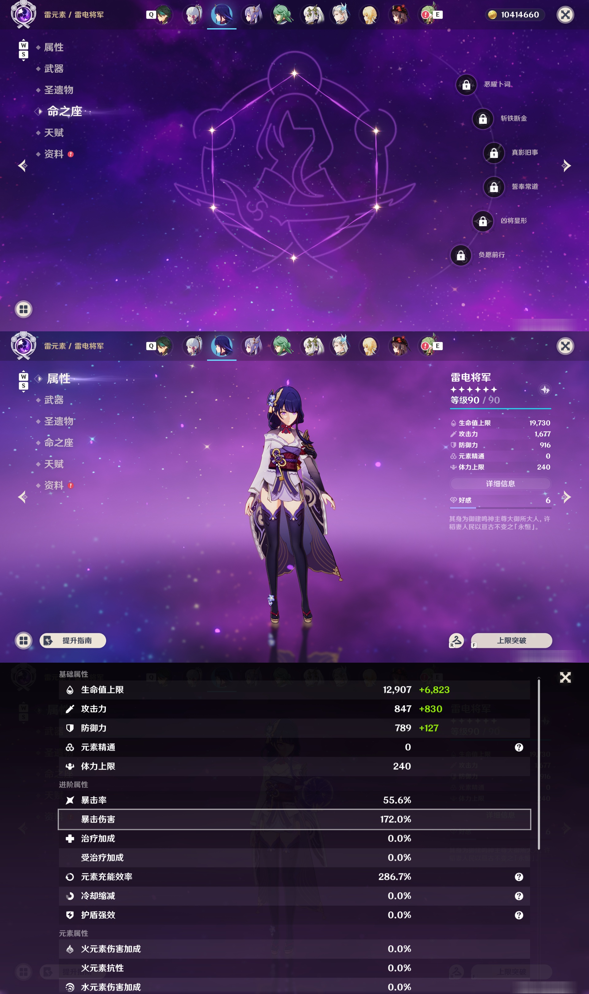 YSMK48093原神账号详情图17 YSMK48093原神账号详情图17