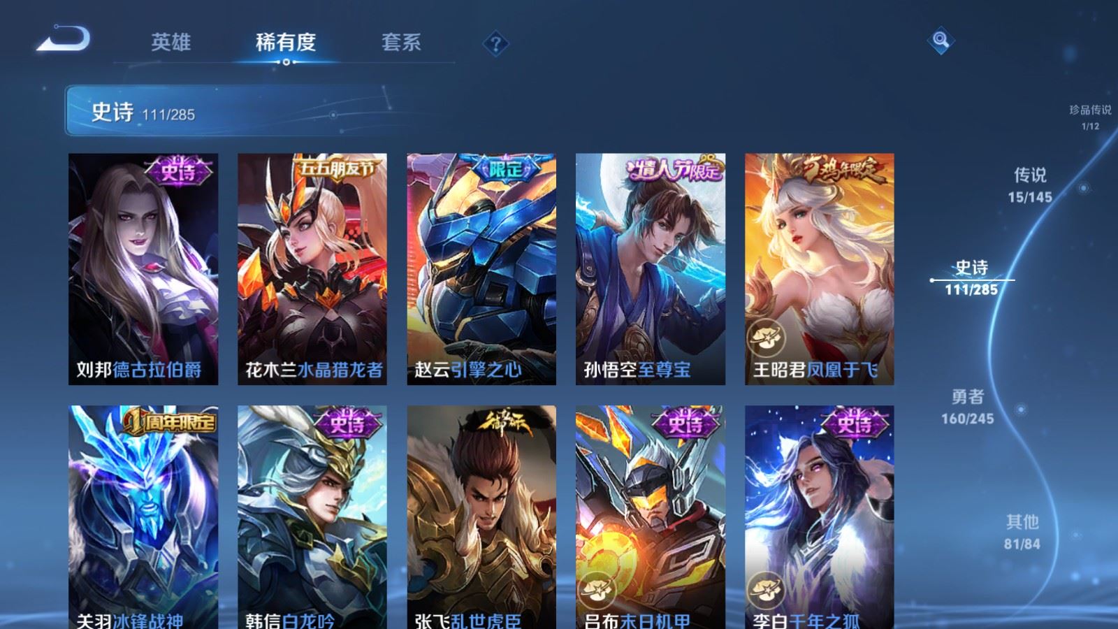 WZLX4490785王者荣耀账号详情图19 WZLX4490785王者荣耀账号详情图19