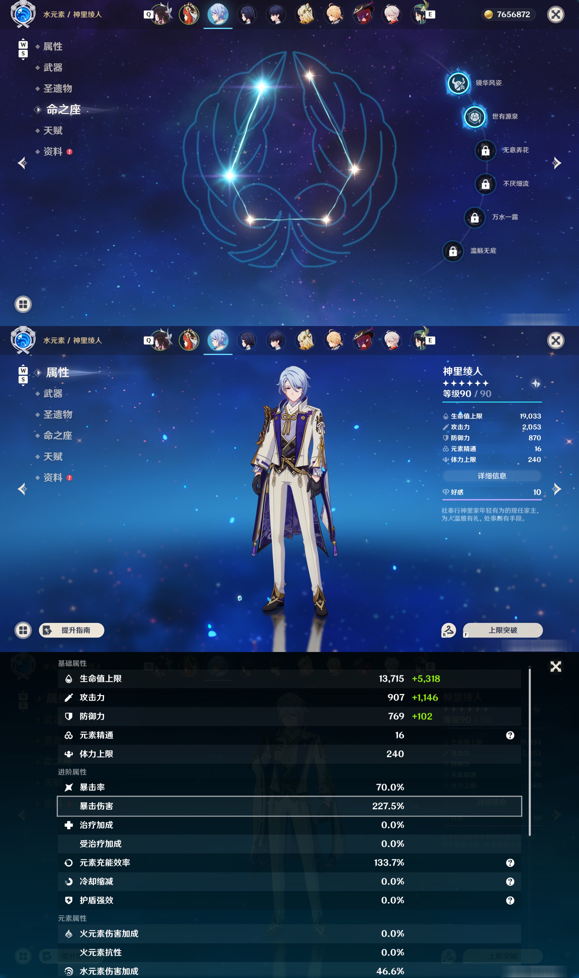 YSMK48049原神账号详情图12 YSMK48049原神账号详情图12