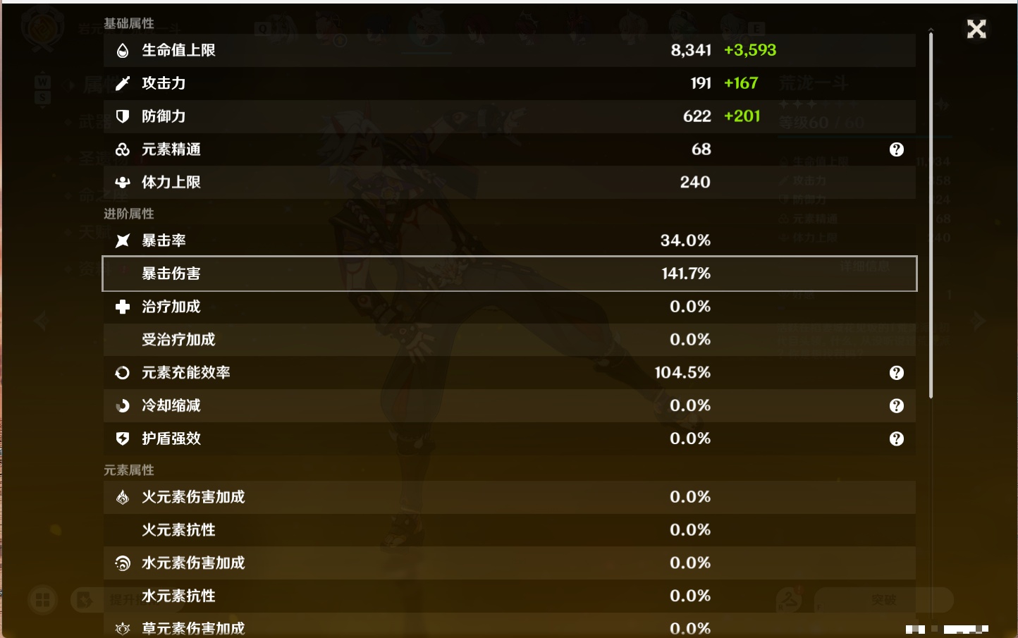 YSMK48091原神账号详情图67 YSMK48091原神账号详情图67