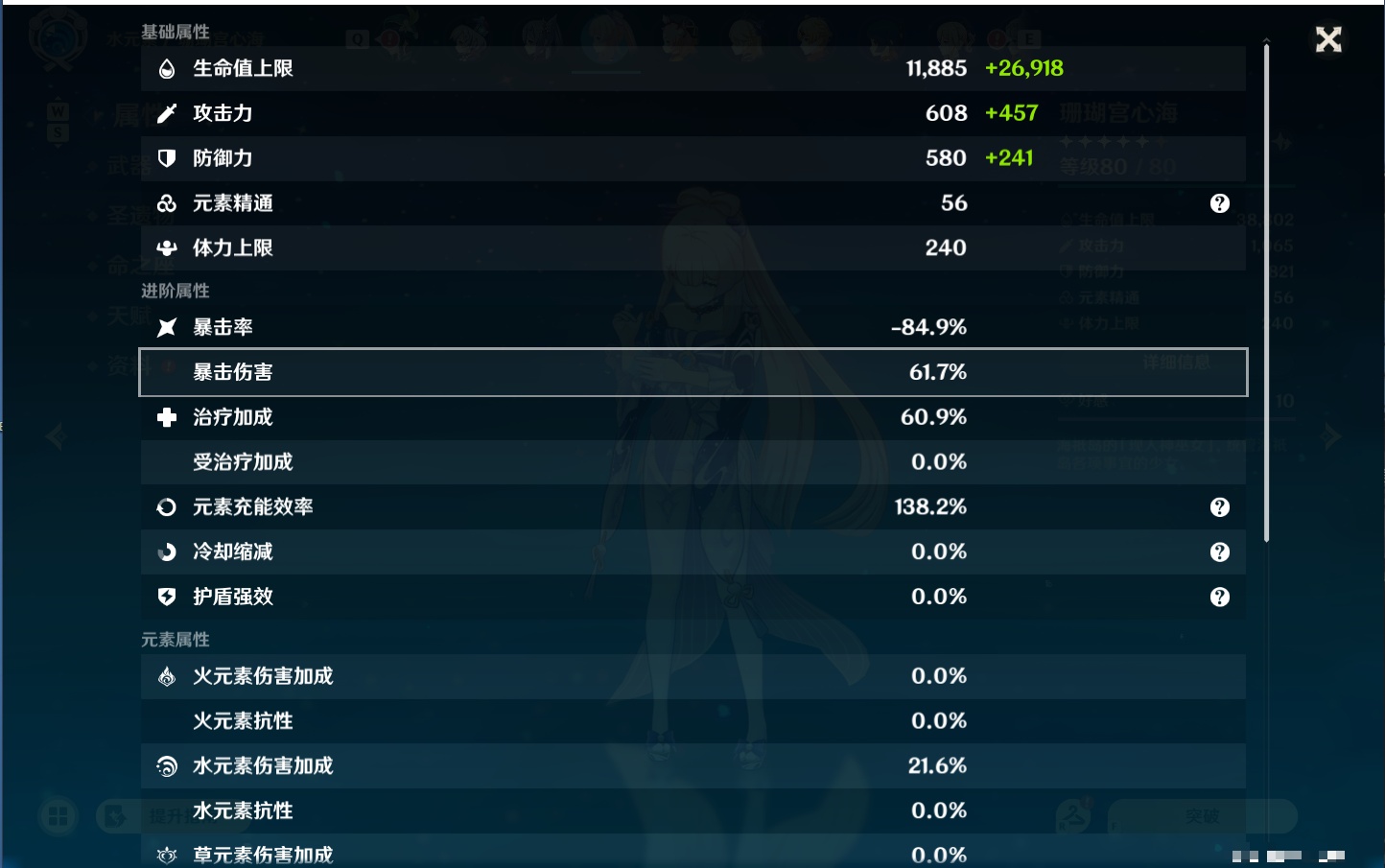 YSMK48063原神账号详情图59 YSMK48063原神账号详情图59