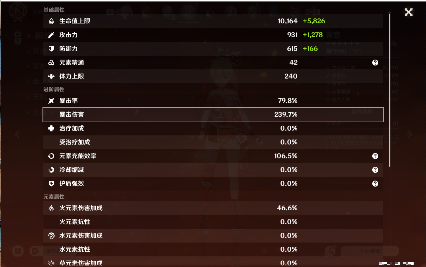YSMK48073原神账号详情图59 YSMK48073原神账号详情图59