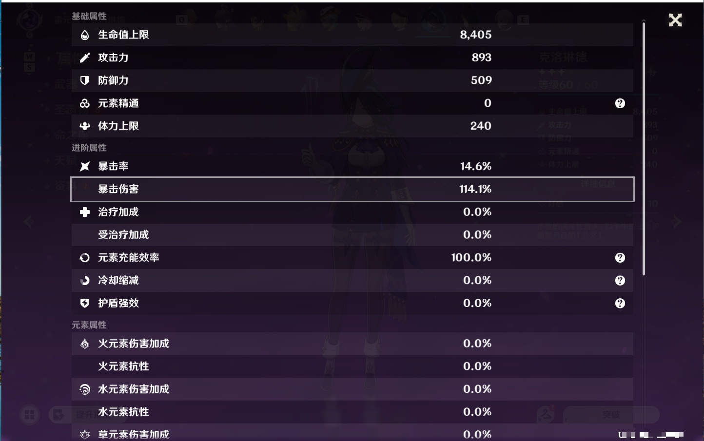 YSMK48066原神账号详情图71 YSMK48066原神账号详情图71