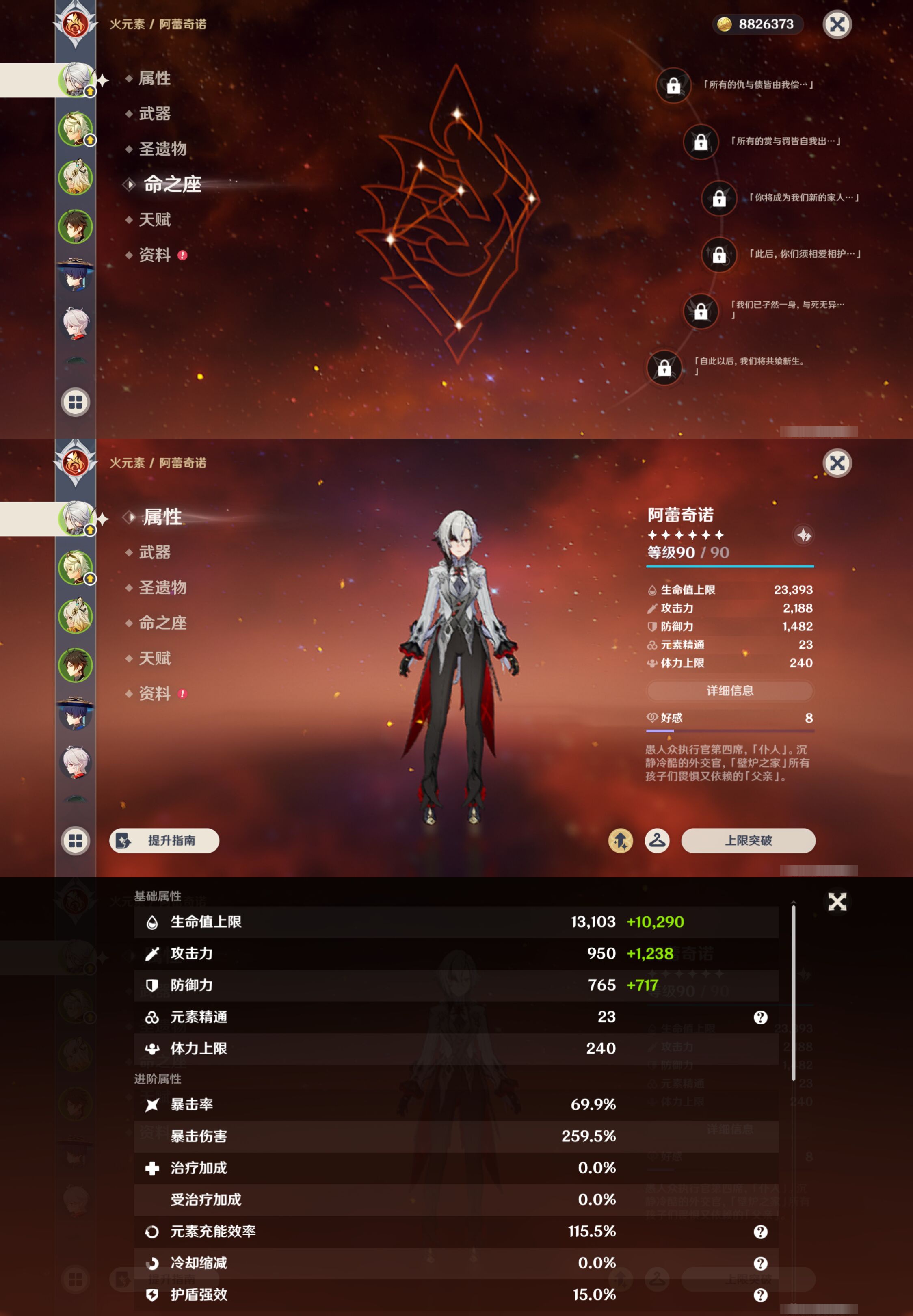 YSMK48191原神账号详情图8 YSMK48191原神账号详情图8