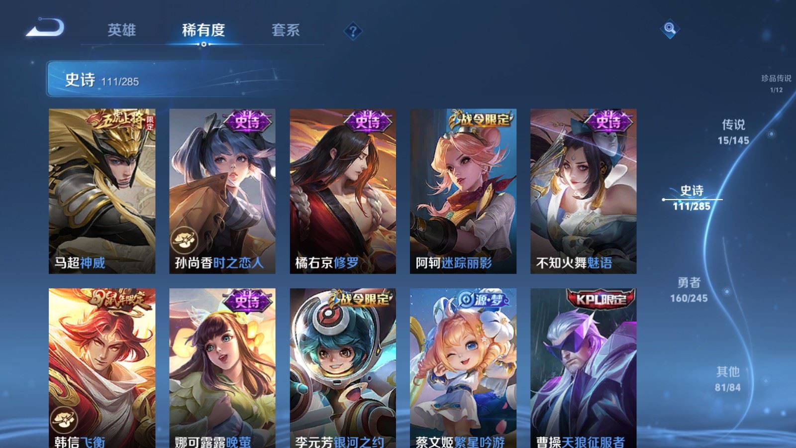 WZLX4490785王者荣耀账号详情图15 WZLX4490785王者荣耀账号详情图15