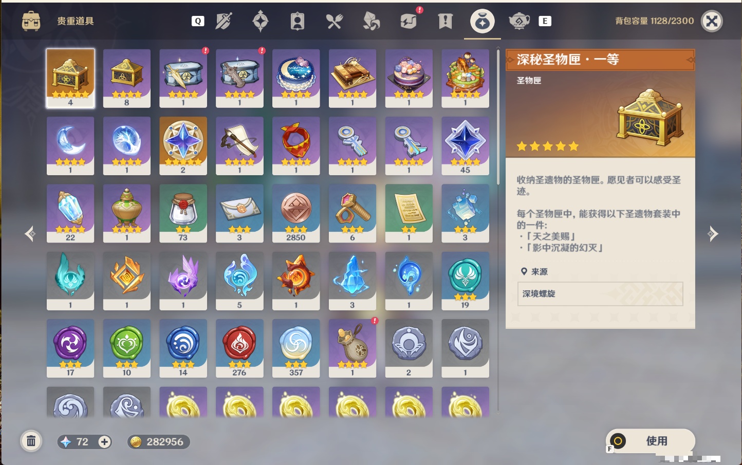 YSMK48071原神账号详情图24 YSMK48071原神账号详情图24