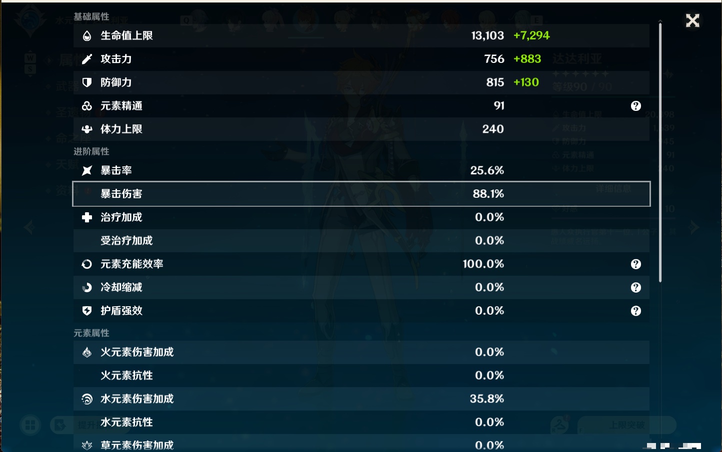 YSMK48071原神账号详情图38 YSMK48071原神账号详情图38