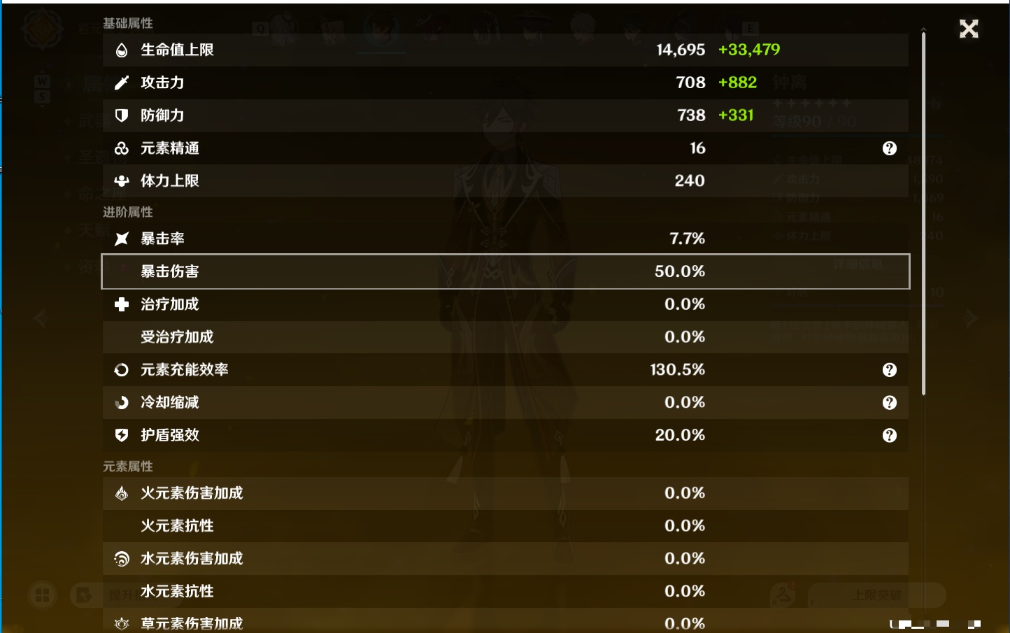YSMK48111原神账号详情图63 YSMK48111原神账号详情图63
