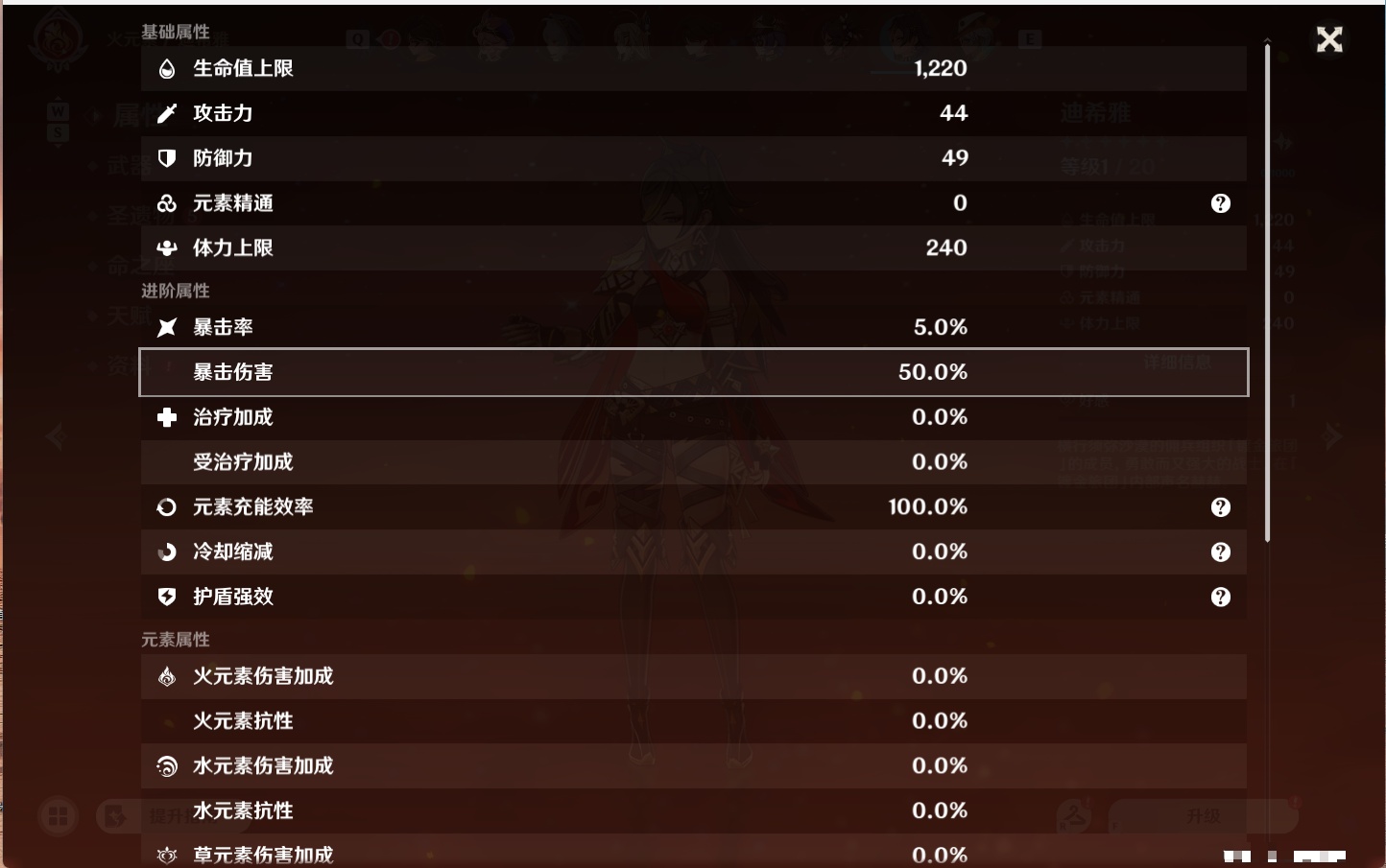 YSMK48070原神账号详情图22 YSMK48070原神账号详情图22