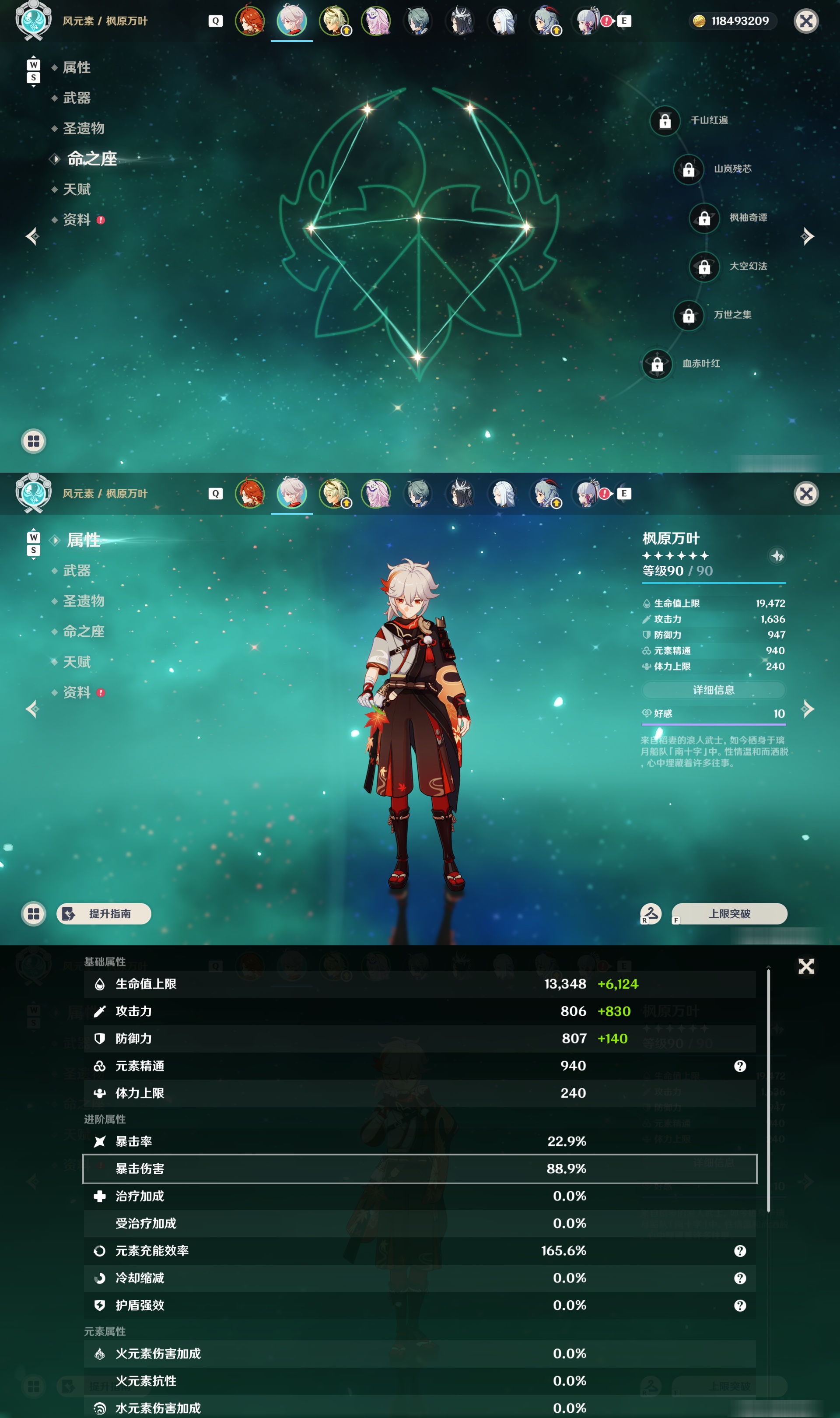 YSMK48034原神账号详情图9 YSMK48034原神账号详情图9