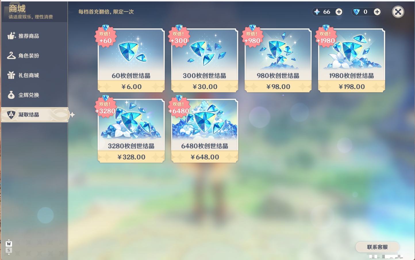 YSMK48091原神账号详情图37 YSMK48091原神账号详情图37