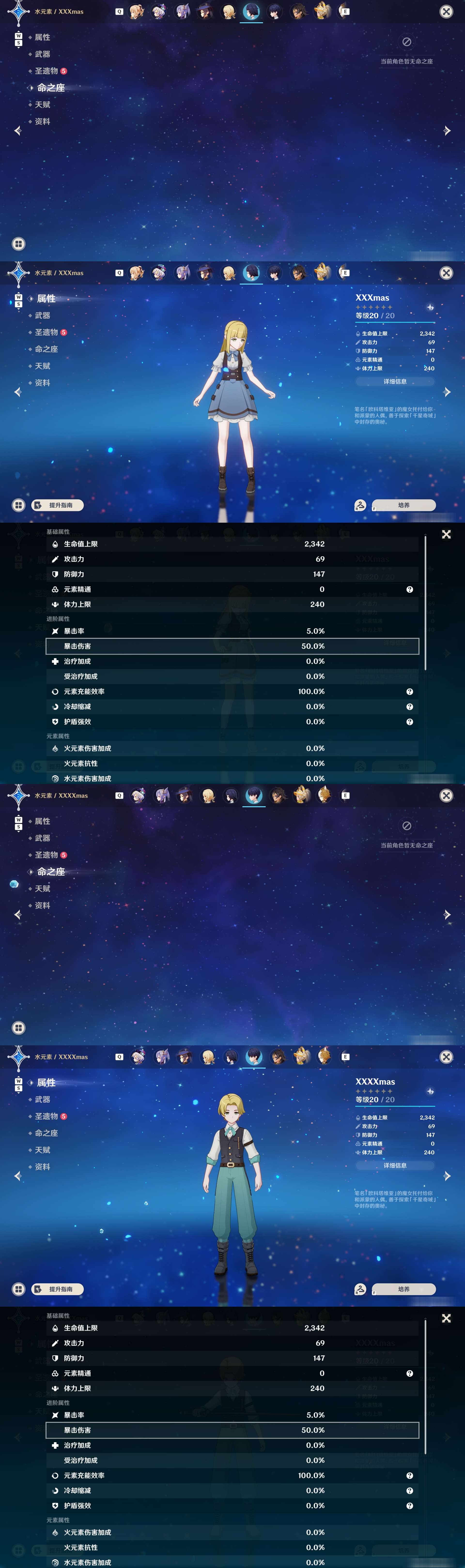 YSMK48095原神账号详情图35 YSMK48095原神账号详情图35