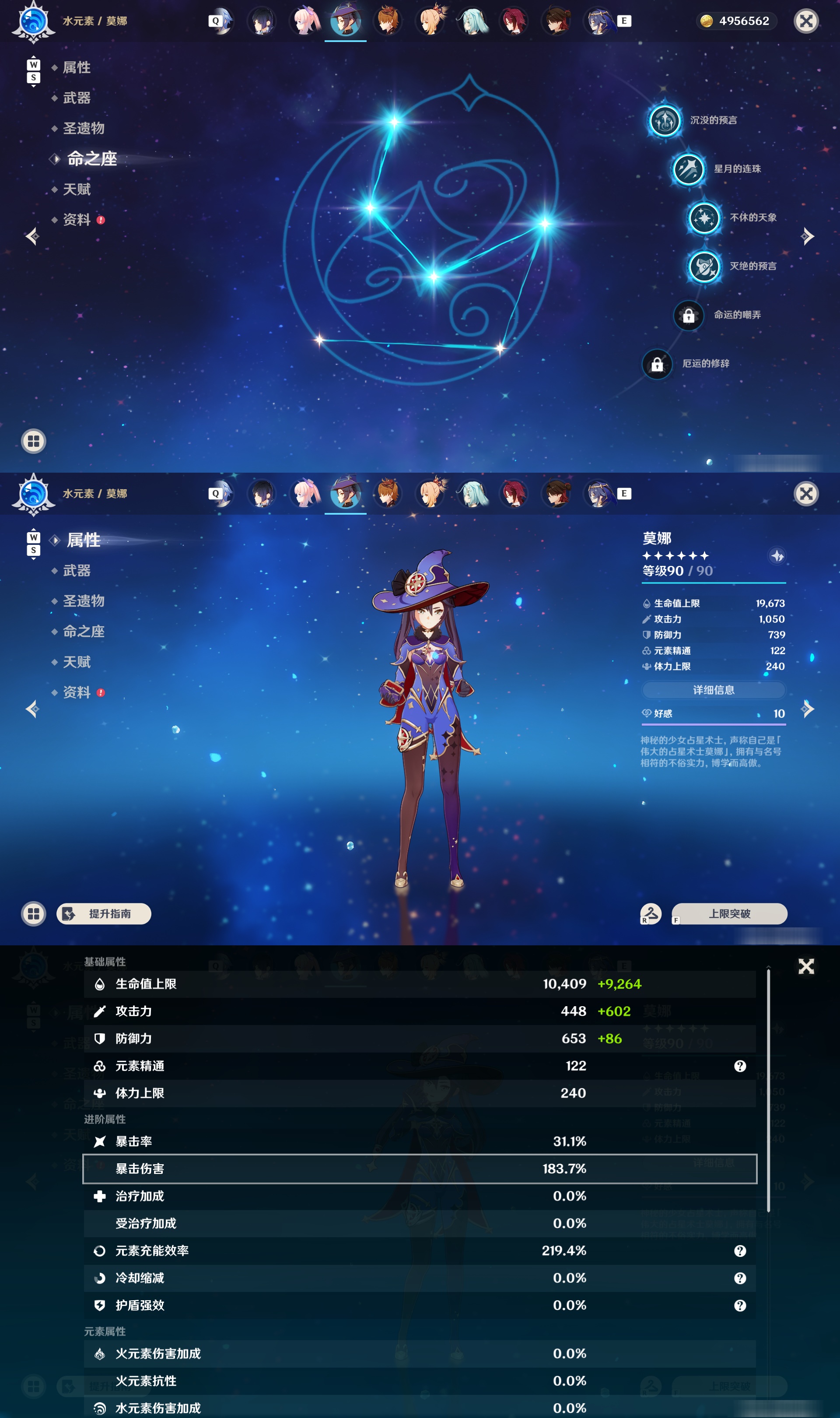 YSMK48042原神账号详情图26 YSMK48042原神账号详情图26