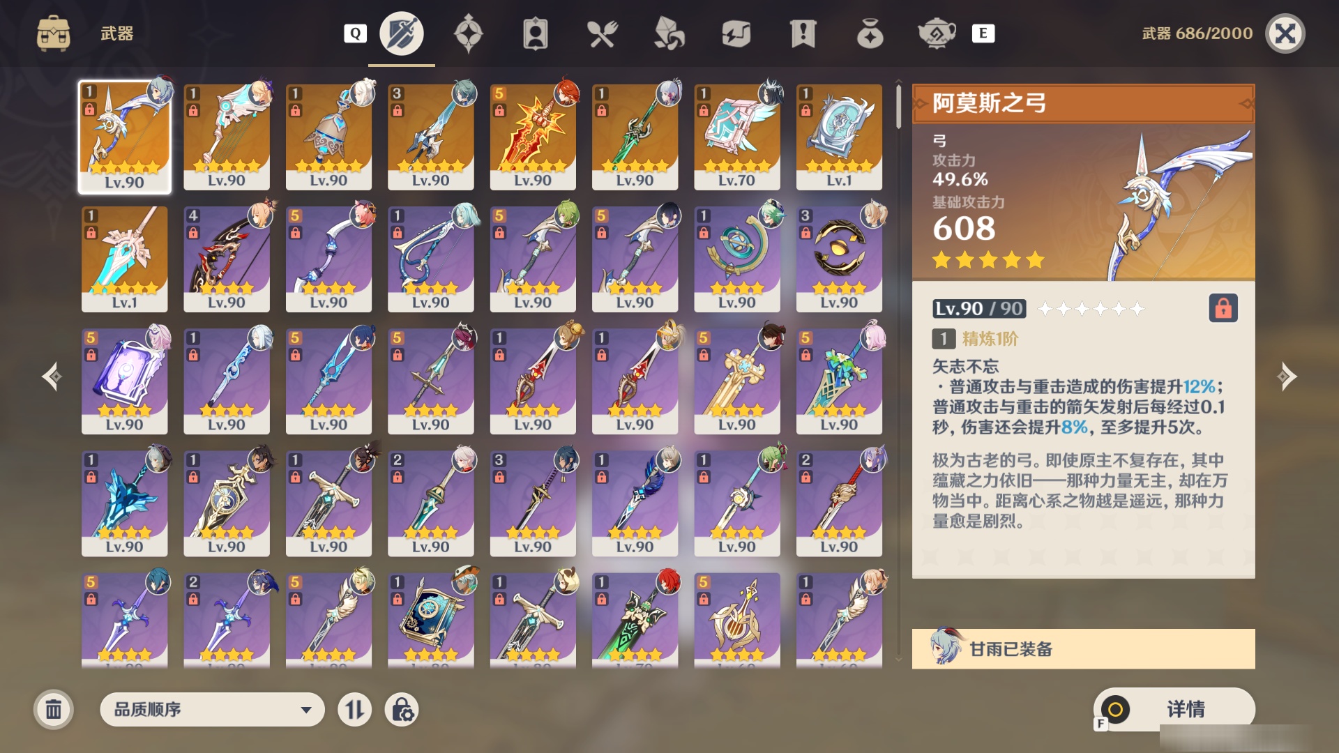 YSMK48034原神账号详情图3 YSMK48034原神账号详情图3