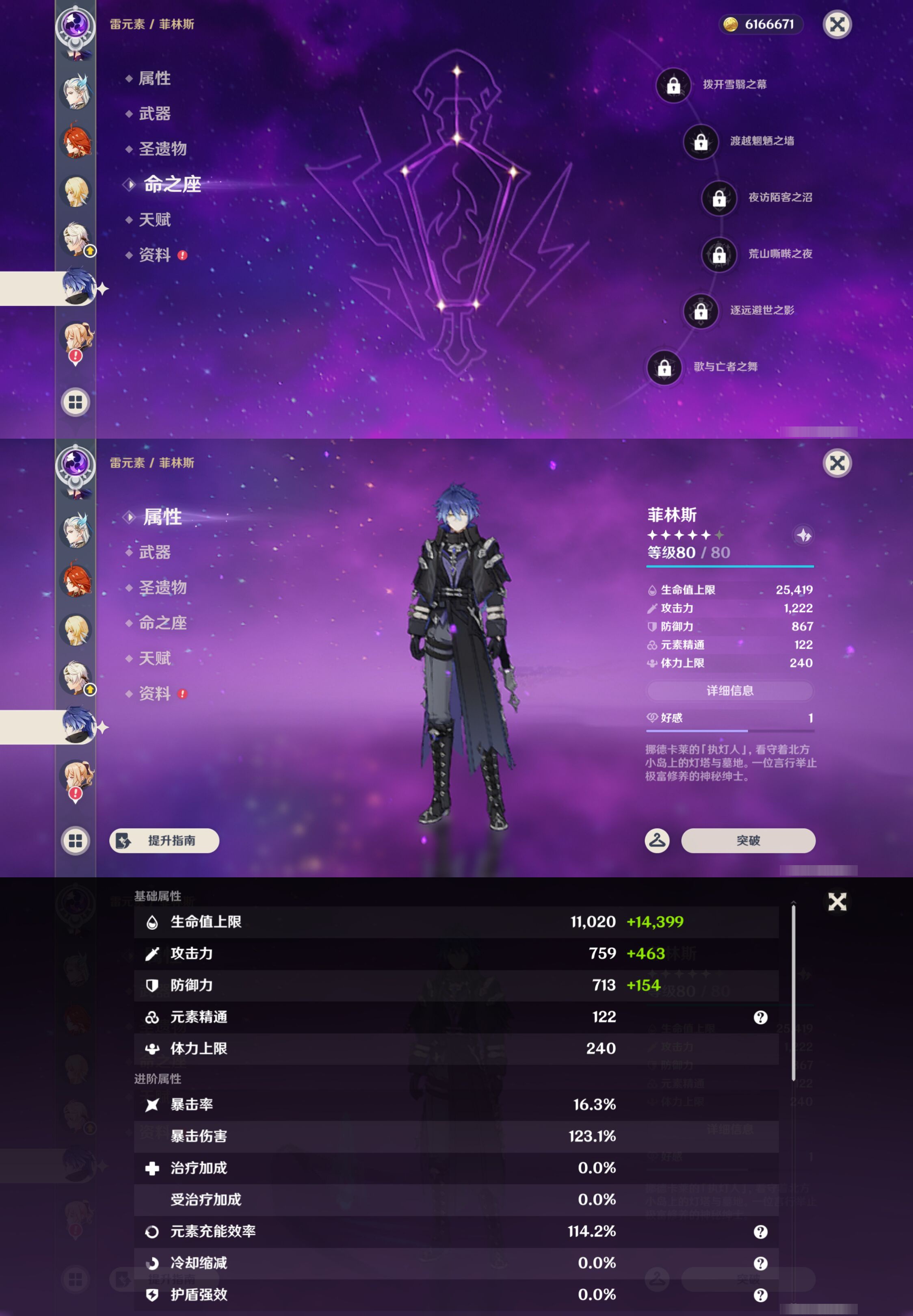 YSMK48056原神账号详情图19 YSMK48056原神账号详情图19
