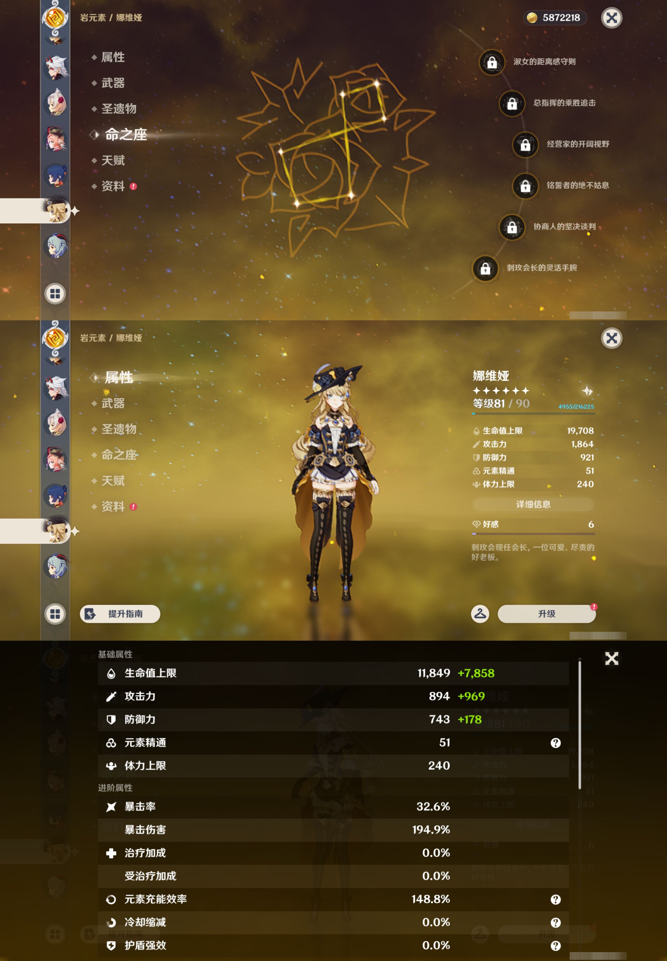 YSMK48032原神账号详情图19 YSMK48032原神账号详情图19