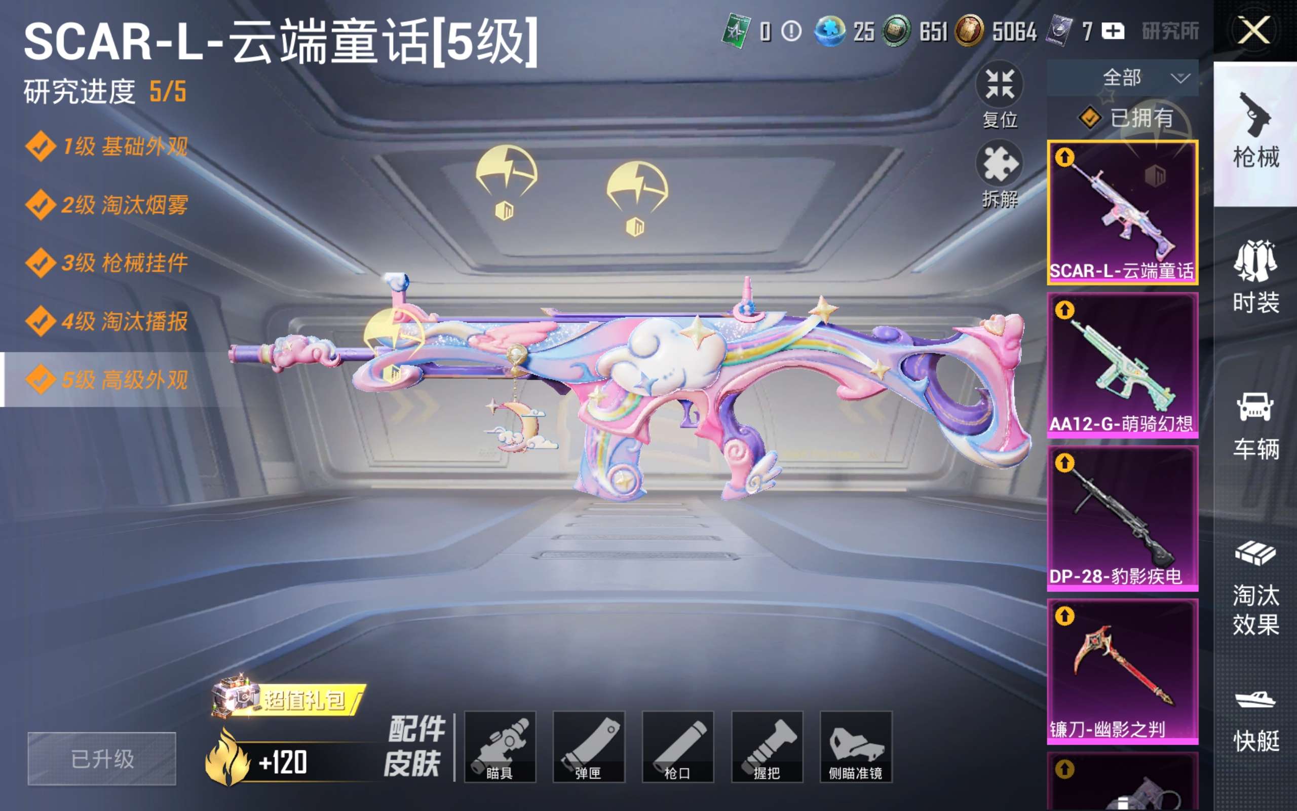 HPLX4288176和平精英账号详情图14