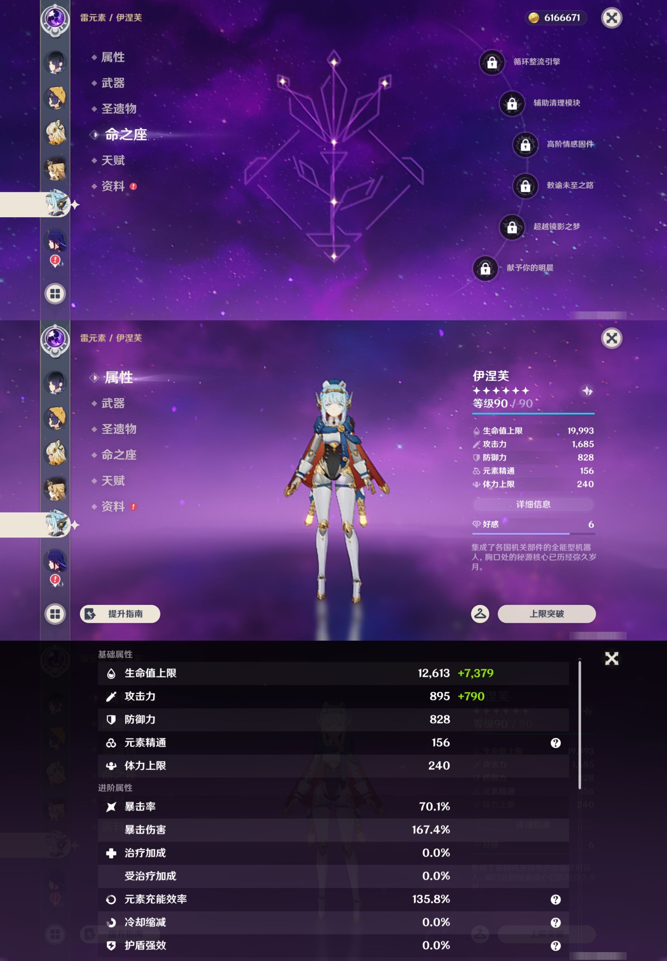 YSMK48056原神账号详情图15 YSMK48056原神账号详情图15