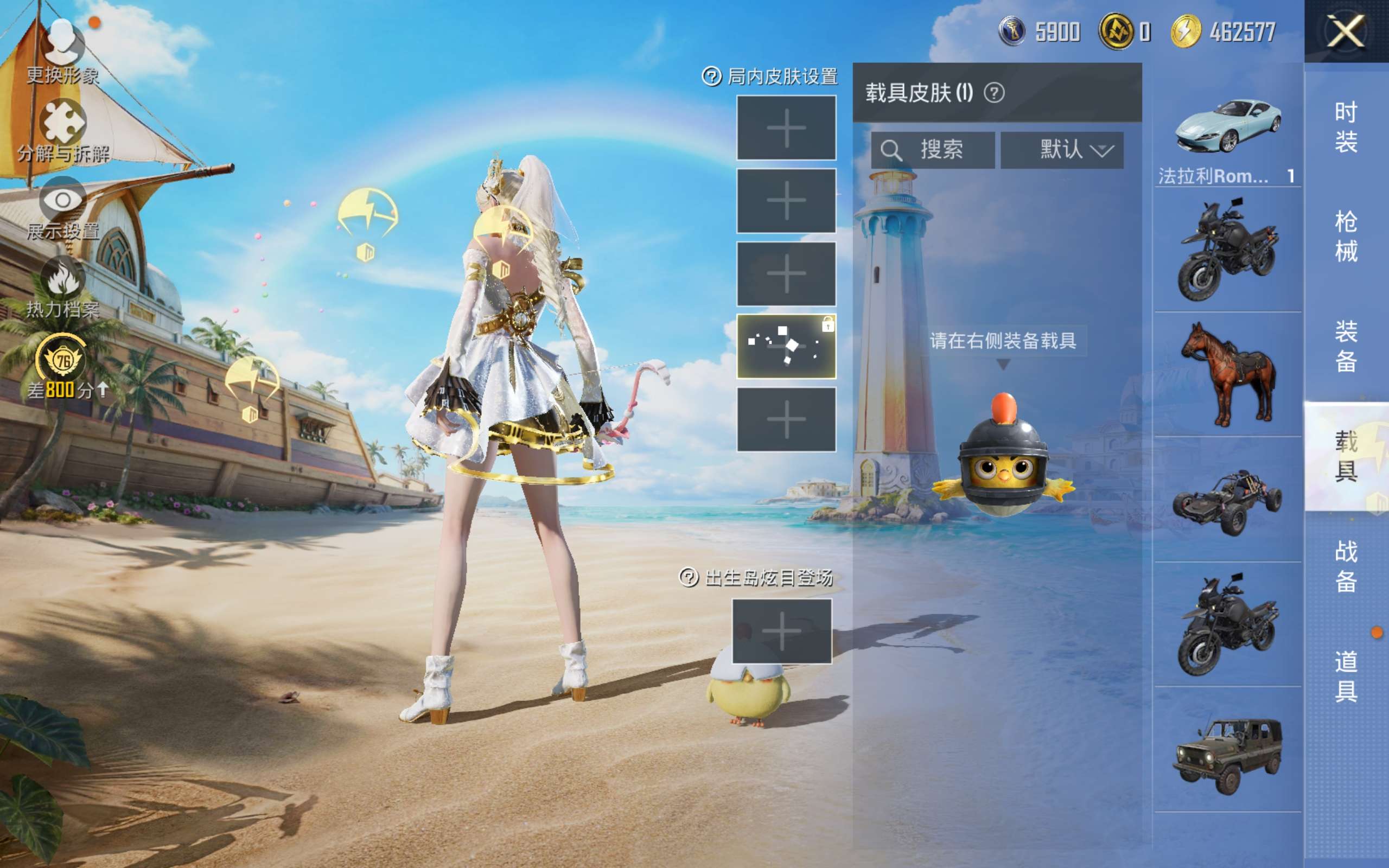 HPLX4288176和平精英账号详情图11