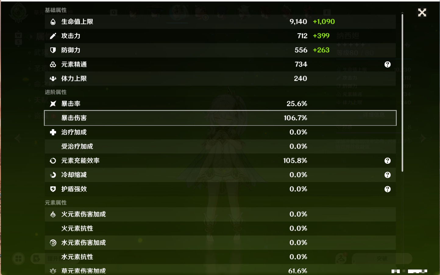 YSMK48091原神账号详情图46 YSMK48091原神账号详情图46