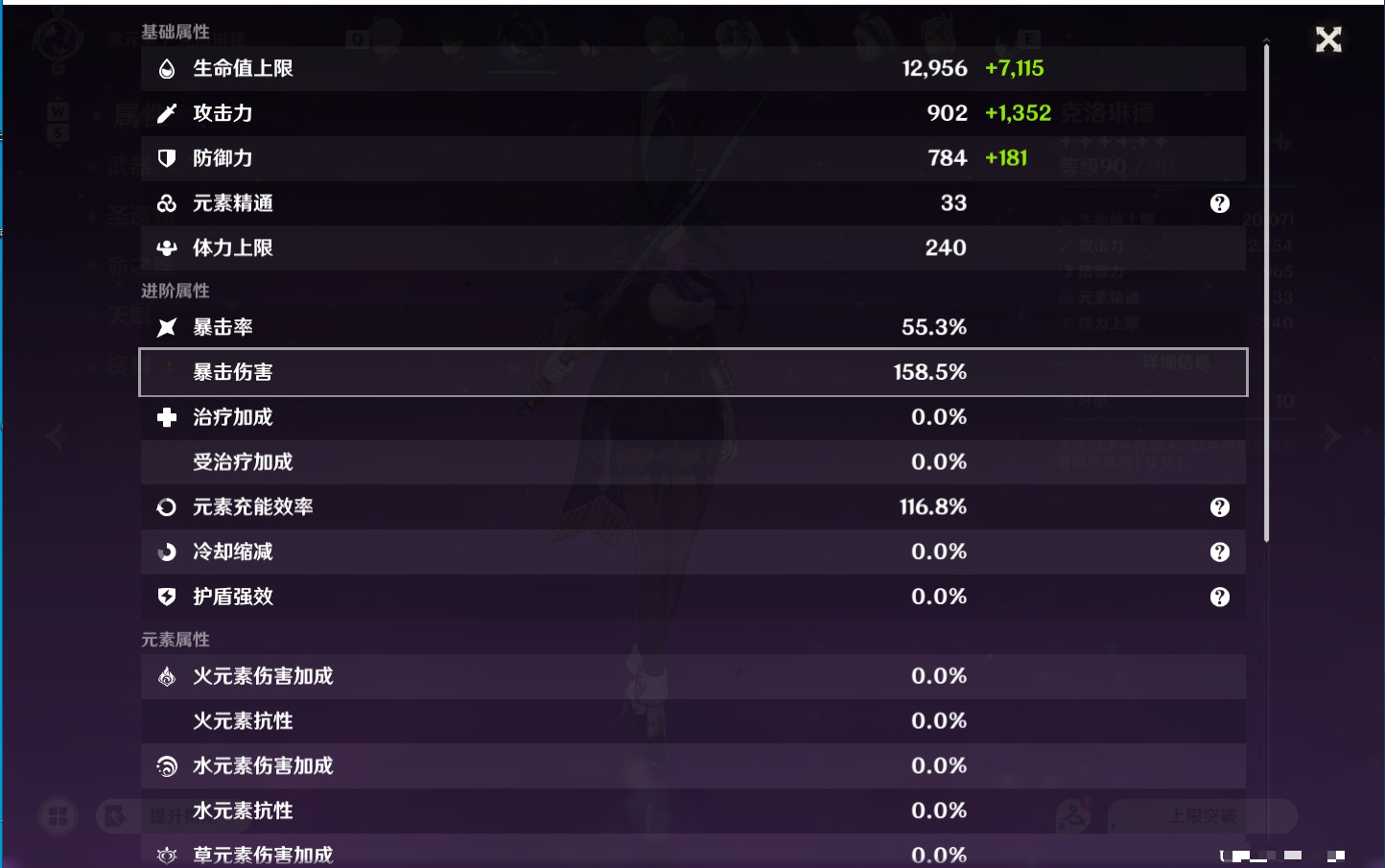YSMK48111原神账号详情图18 YSMK48111原神账号详情图18