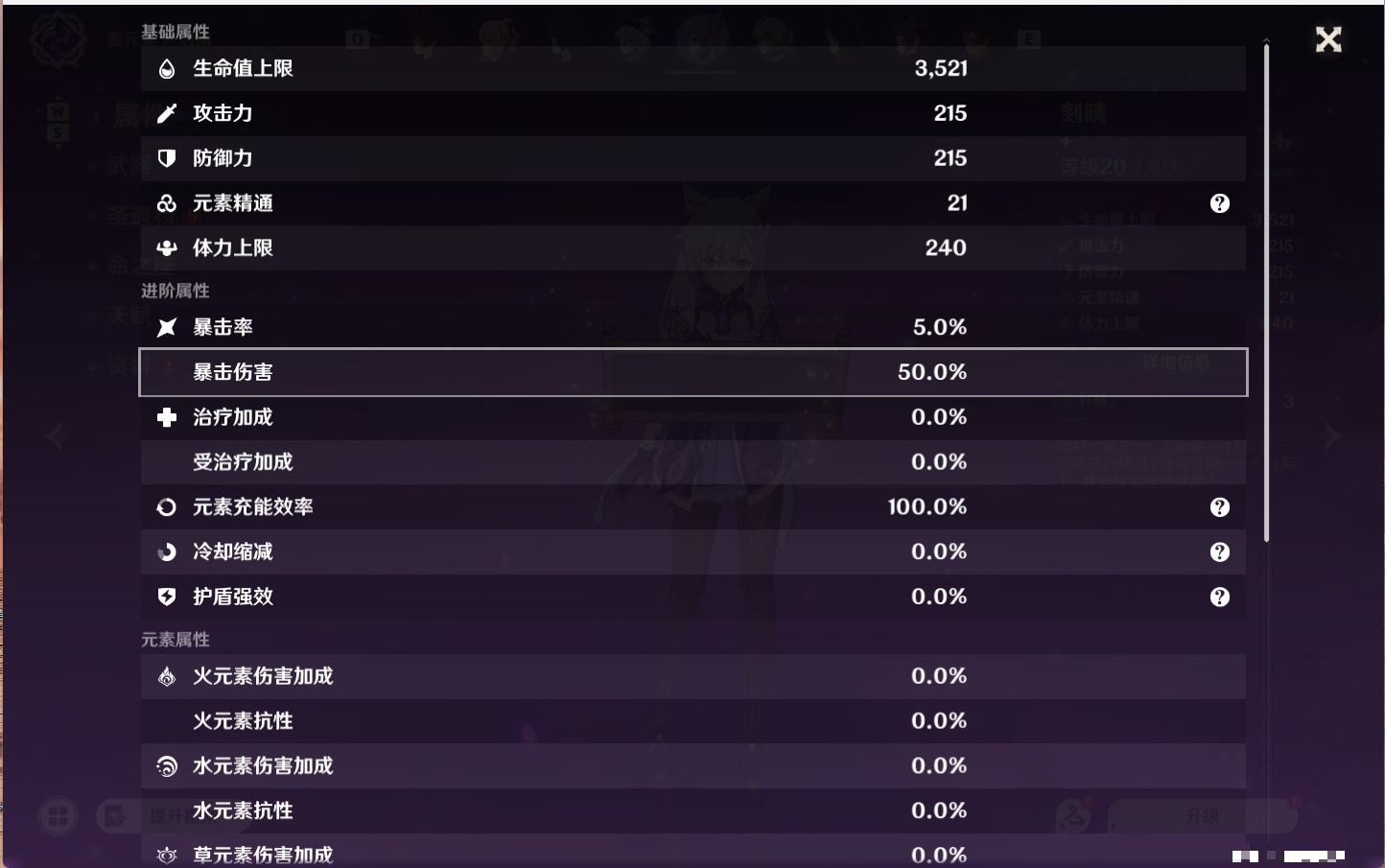 YSMK48091原神账号详情图24 YSMK48091原神账号详情图24
