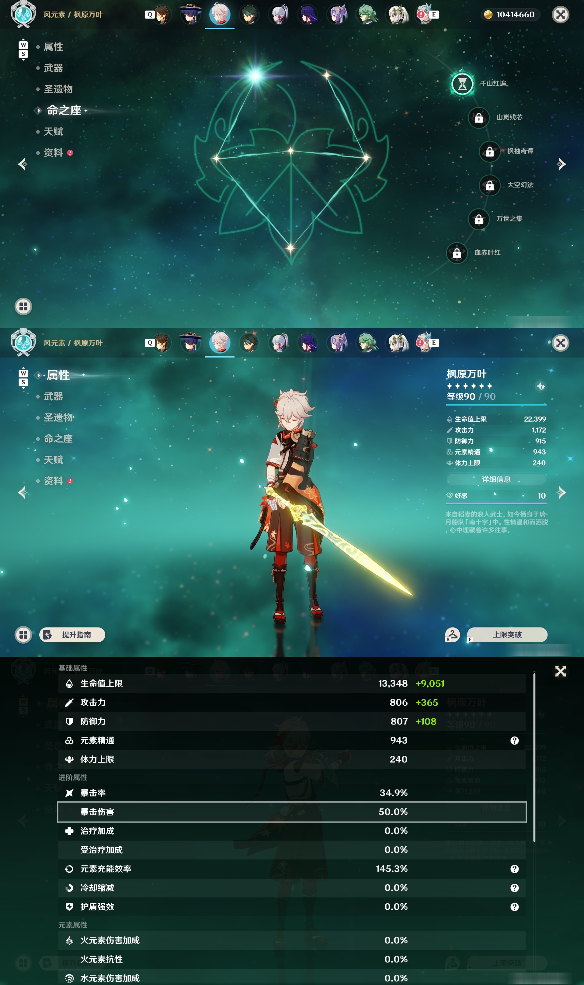 YSMK48093原神账号详情图14 YSMK48093原神账号详情图14