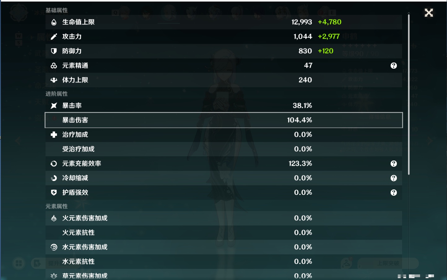 YSMK48063原神账号详情图19 YSMK48063原神账号详情图19
