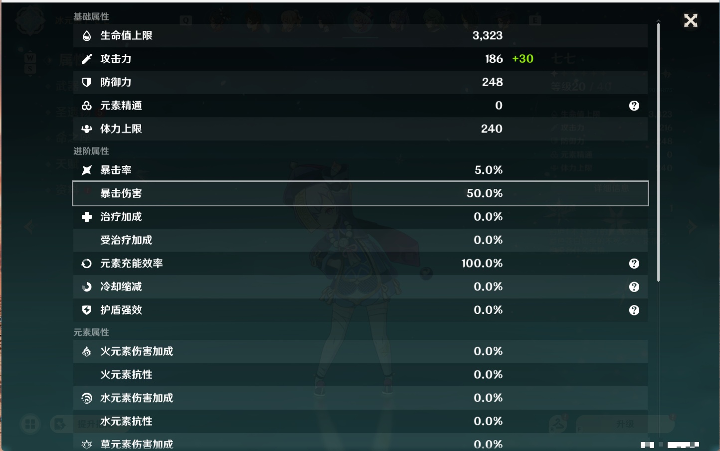 YSMK48091原神账号详情图3 YSMK48091原神账号详情图3
