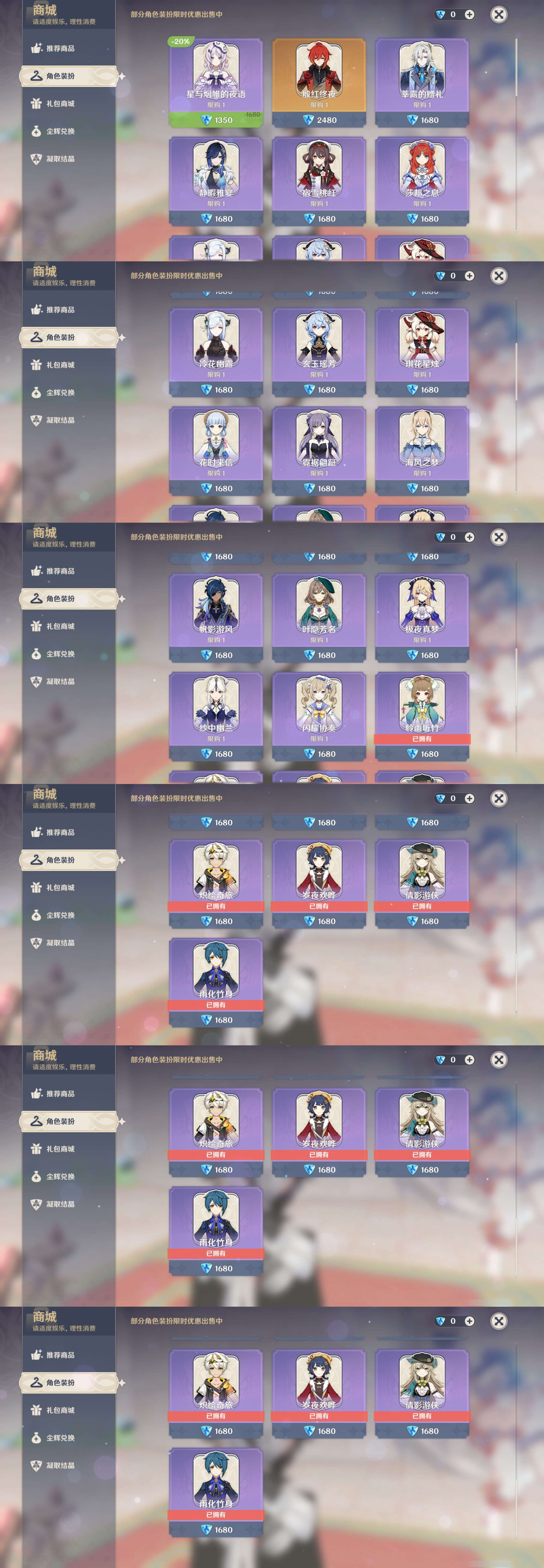 YSMK48056原神账号详情图34 YSMK48056原神账号详情图34