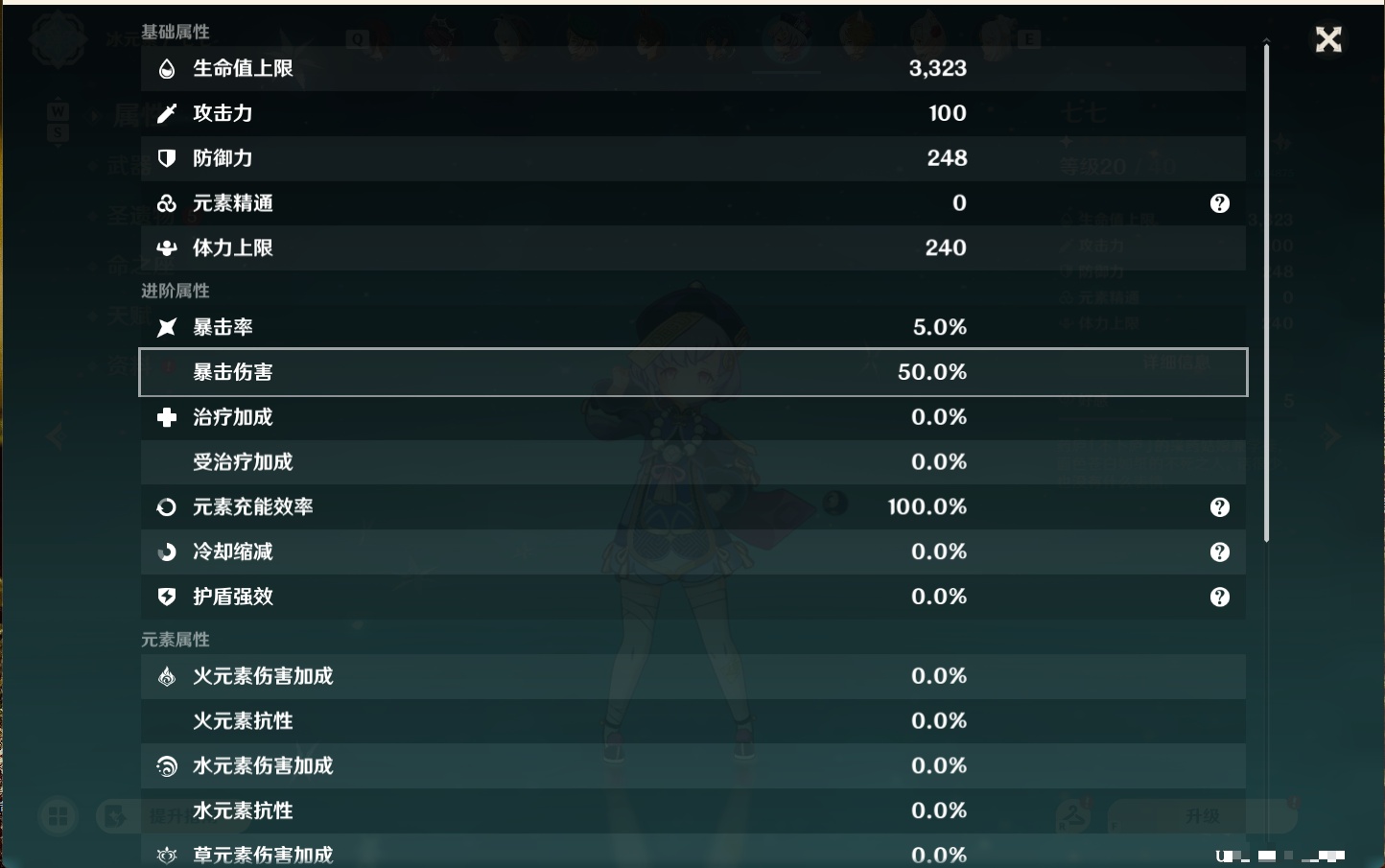 YSMK48109原神账号详情图5 YSMK48109原神账号详情图5