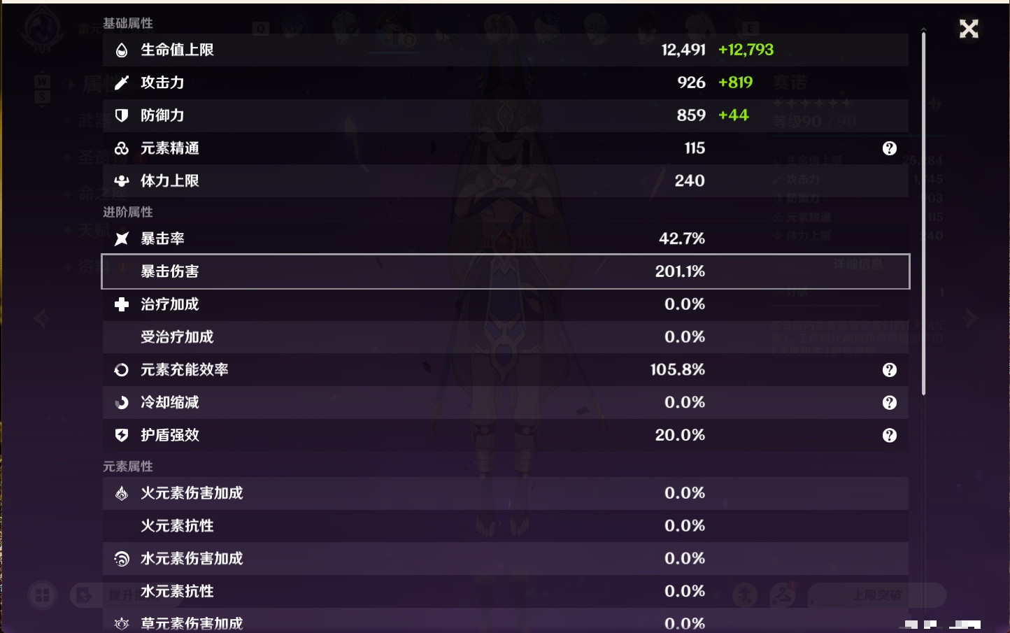 YSMK48071原神账号详情图23 YSMK48071原神账号详情图23