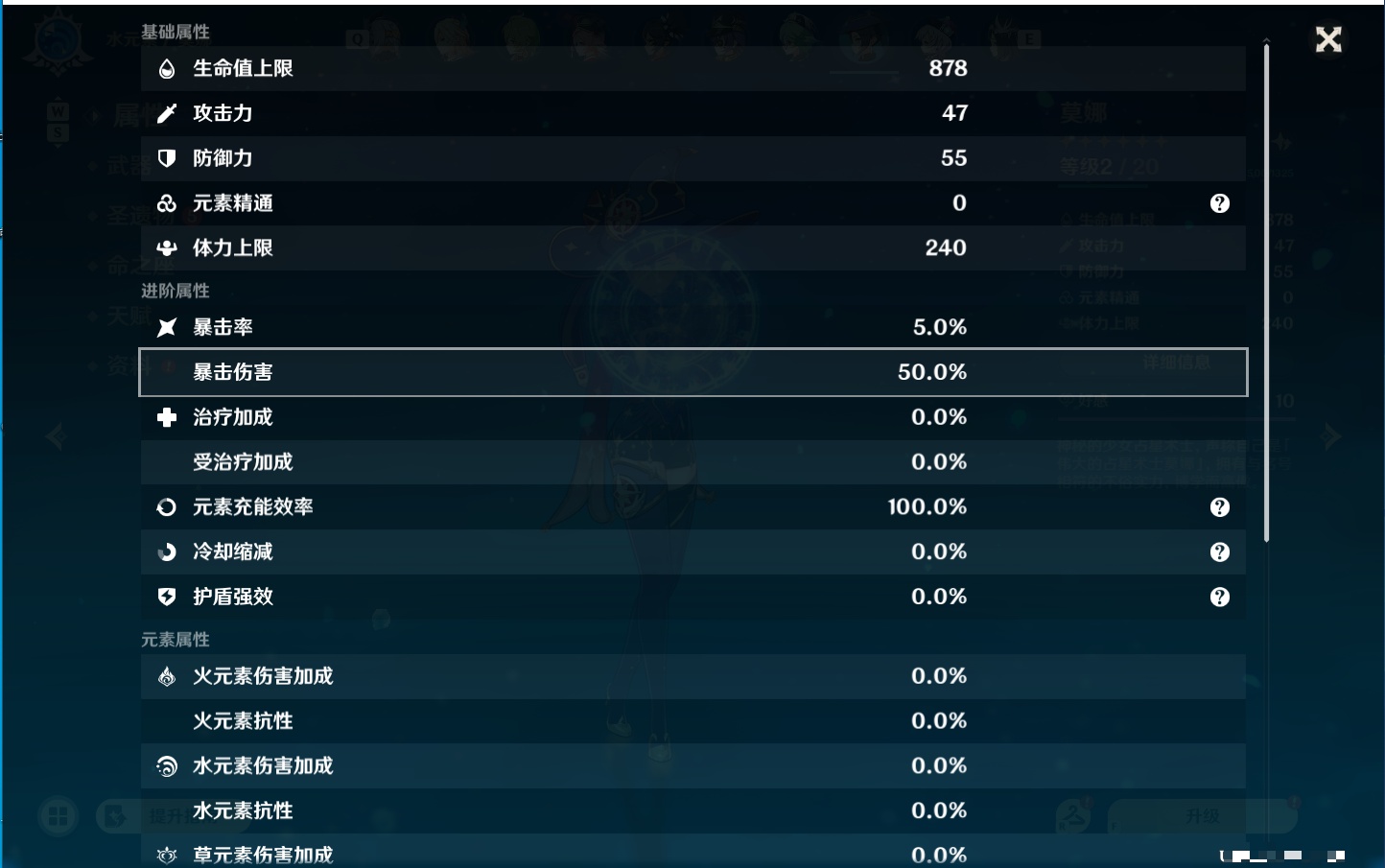 YSMK48111原神账号详情图49 YSMK48111原神账号详情图49