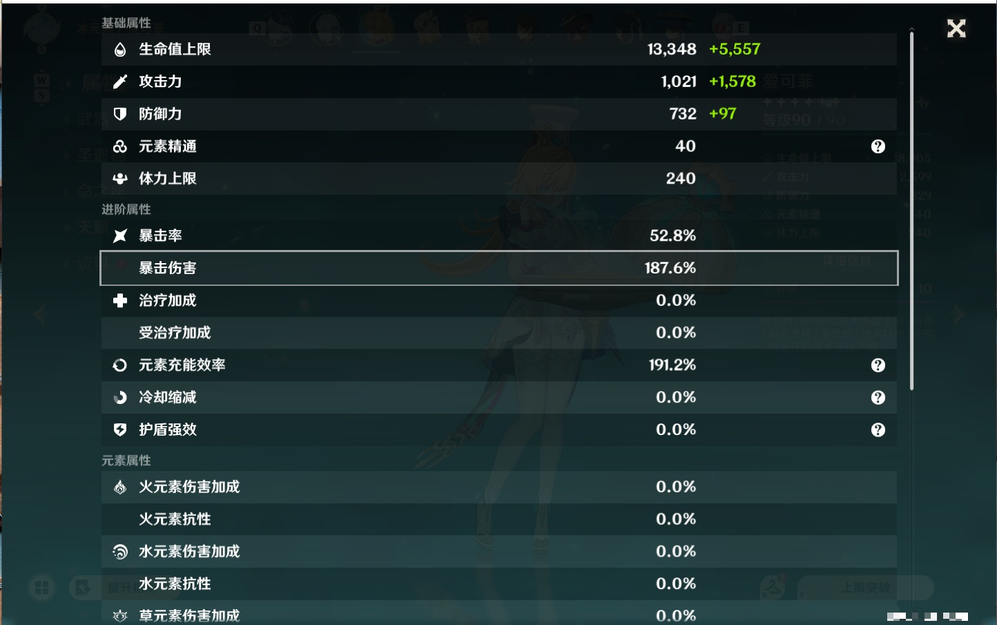 YSMK48073原神账号详情图48 YSMK48073原神账号详情图48