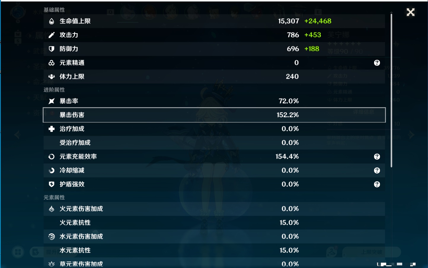 YSMK48111原神账号详情图22 YSMK48111原神账号详情图22