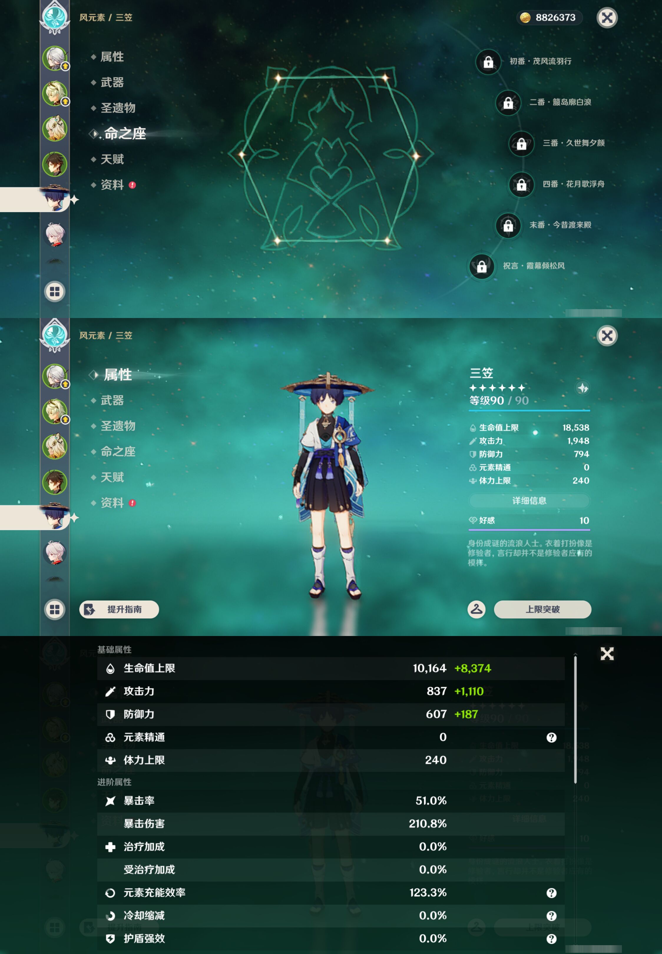 YSMK48191原神账号详情图11 YSMK48191原神账号详情图11