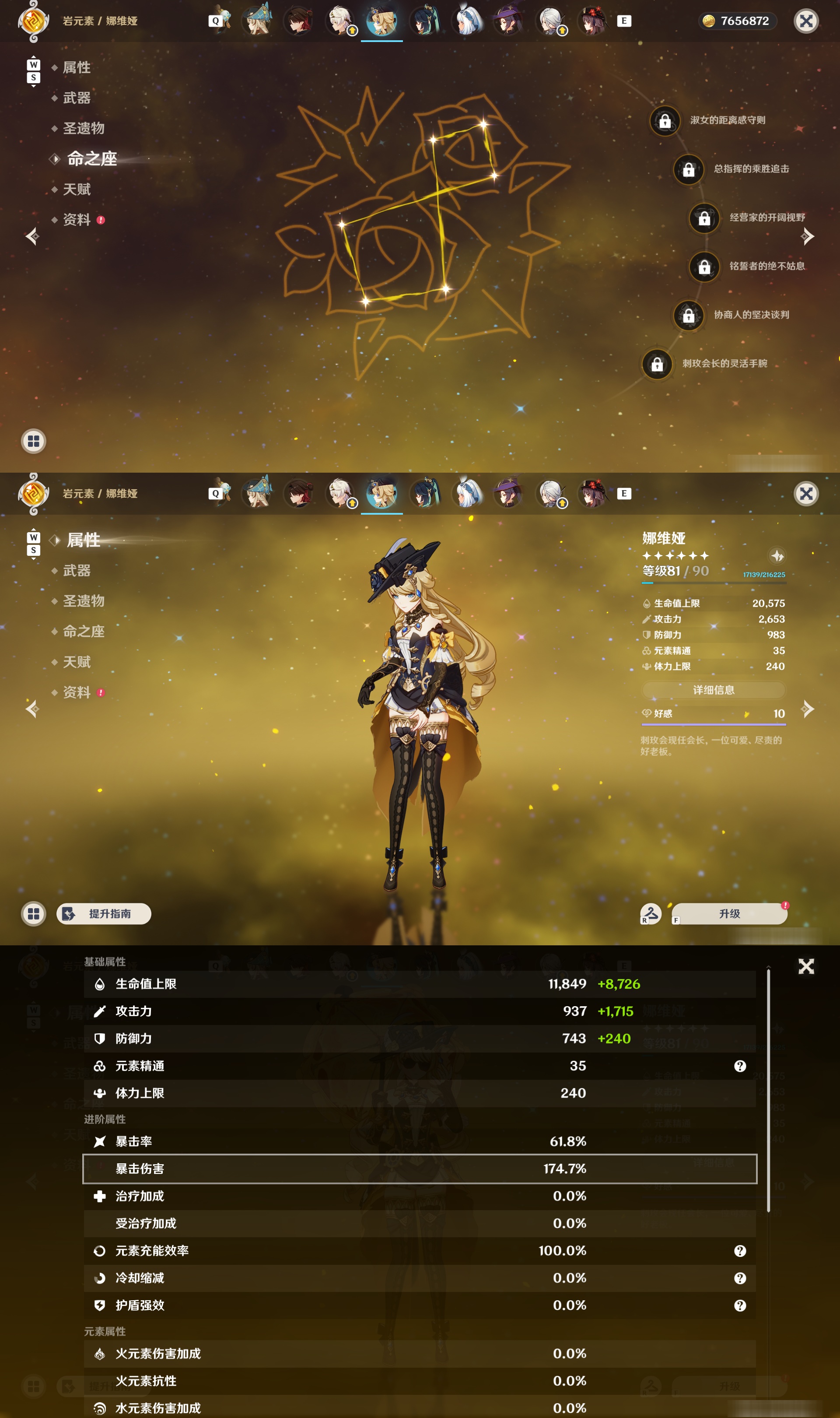 YSMK48049原神账号详情图27 YSMK48049原神账号详情图27