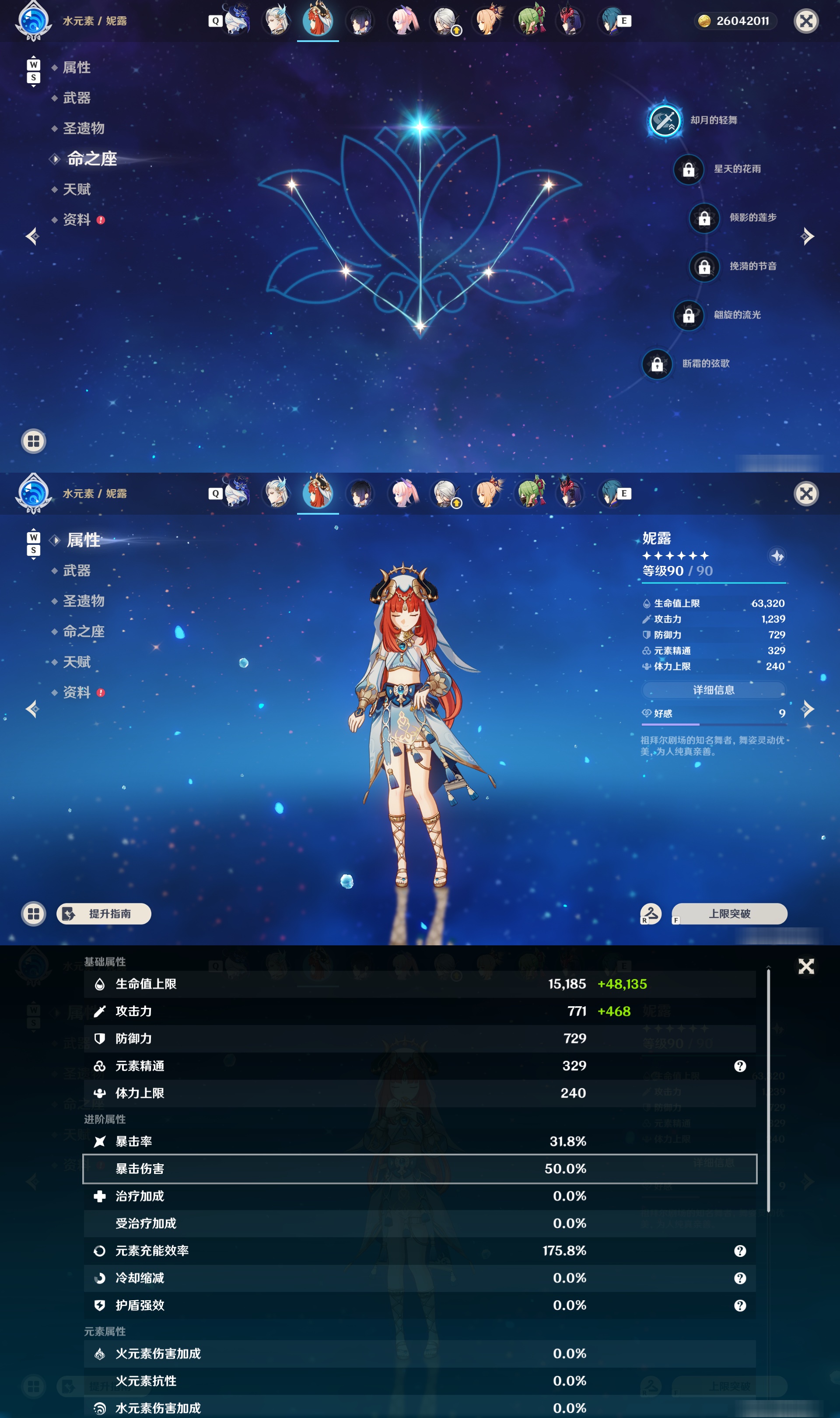 YSMK48095原神账号详情图22 YSMK48095原神账号详情图22