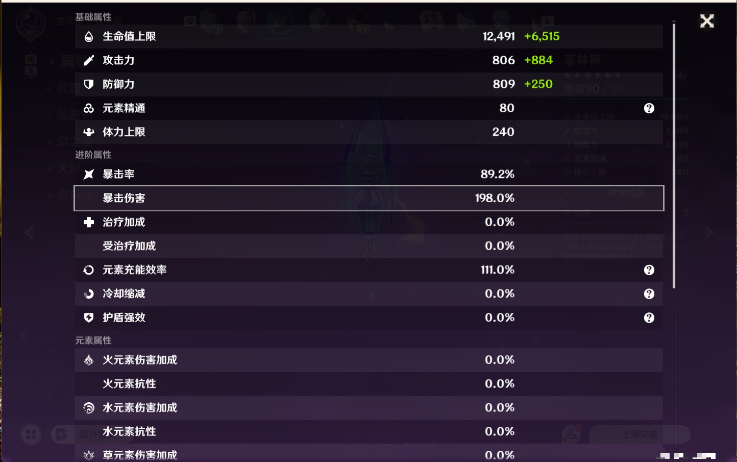 YSMK48071原神账号详情图29 YSMK48071原神账号详情图29
